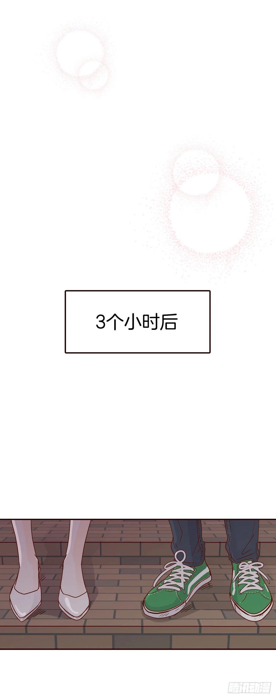 27.他让我想起了前男友73