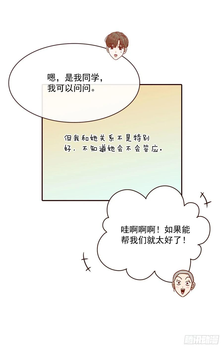 17.天上掉下来个“好借口”70