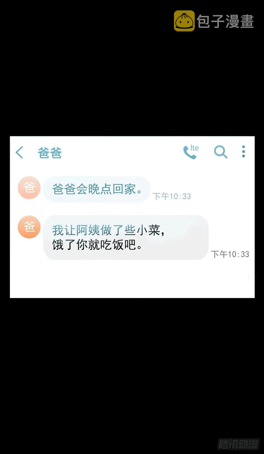 13.一颗柠檬糖11