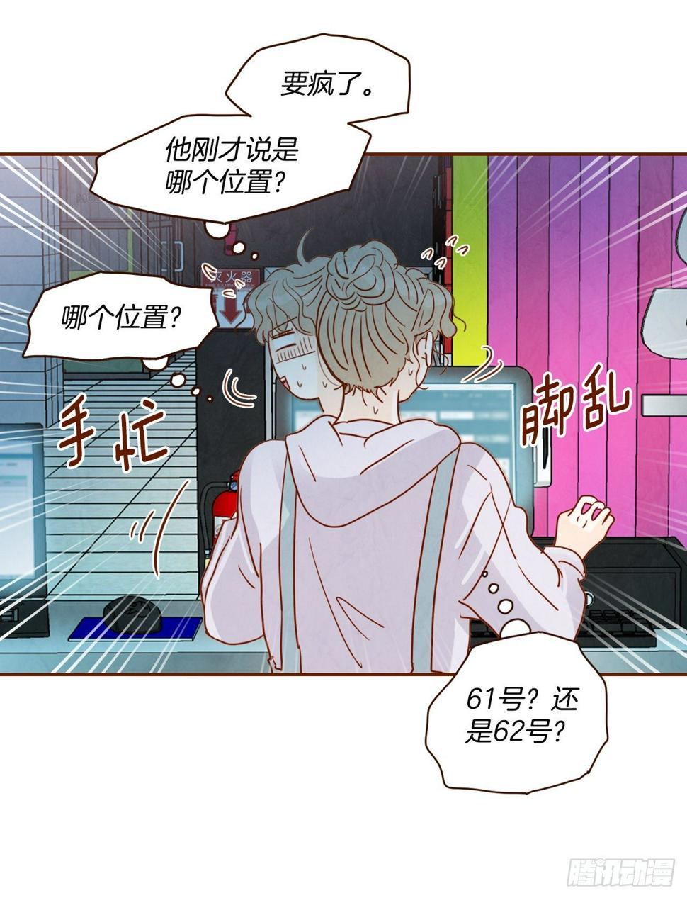 1.你耽误我了！37