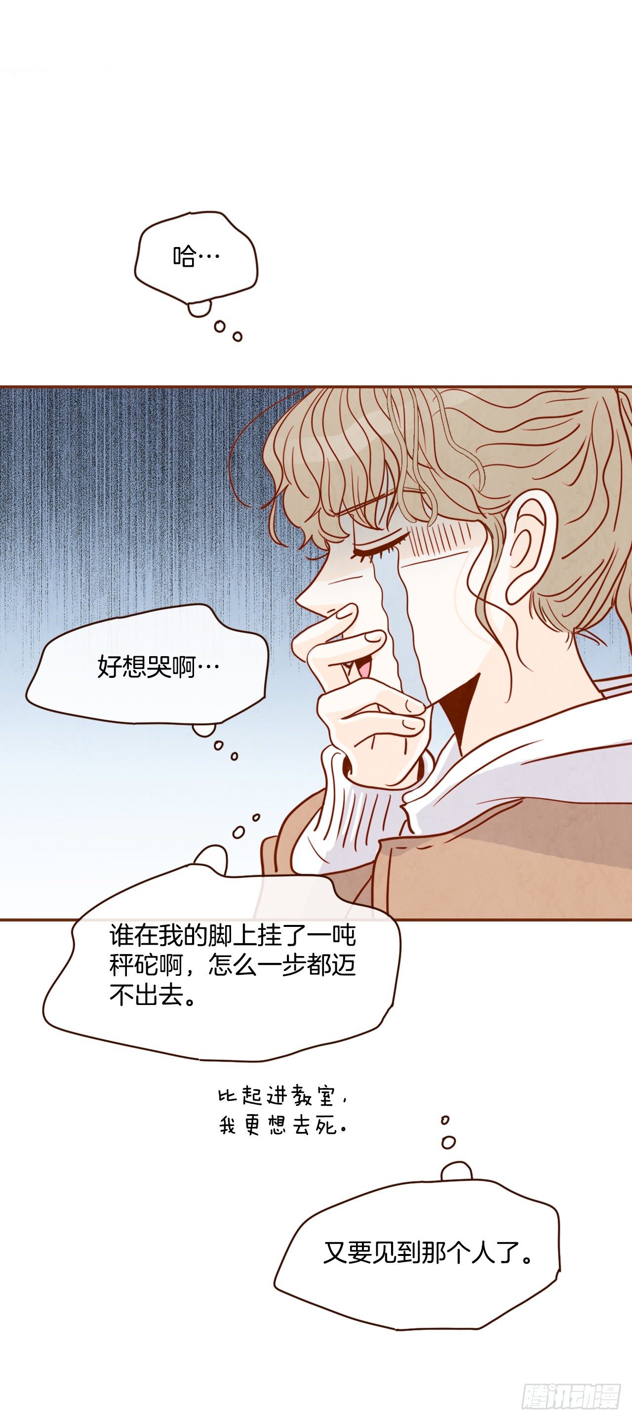 4.怎么又是你？！29
