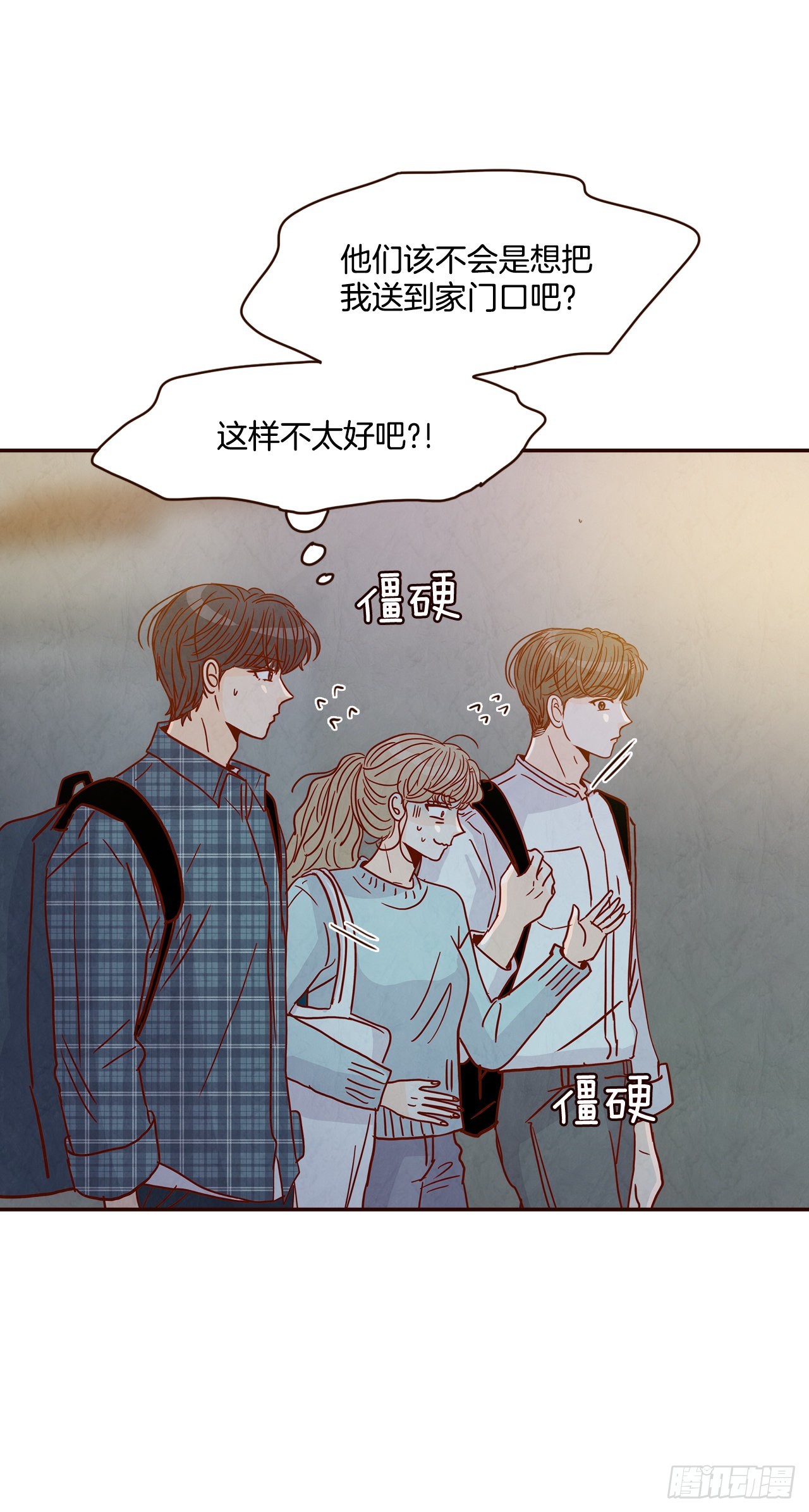 45.尴尬的路程15