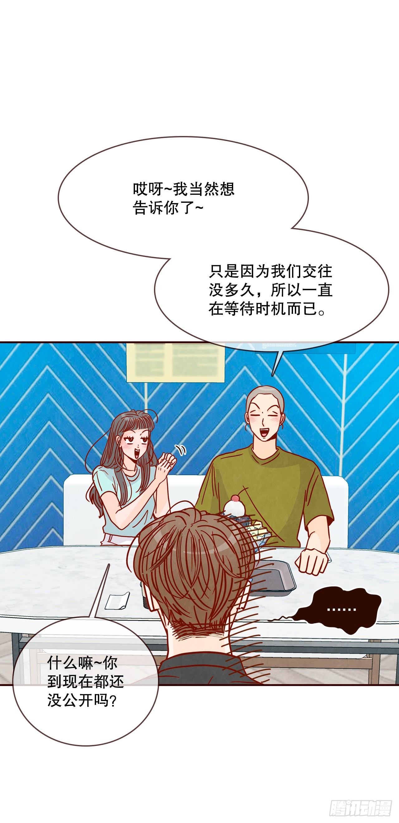 74.期待你的表白17