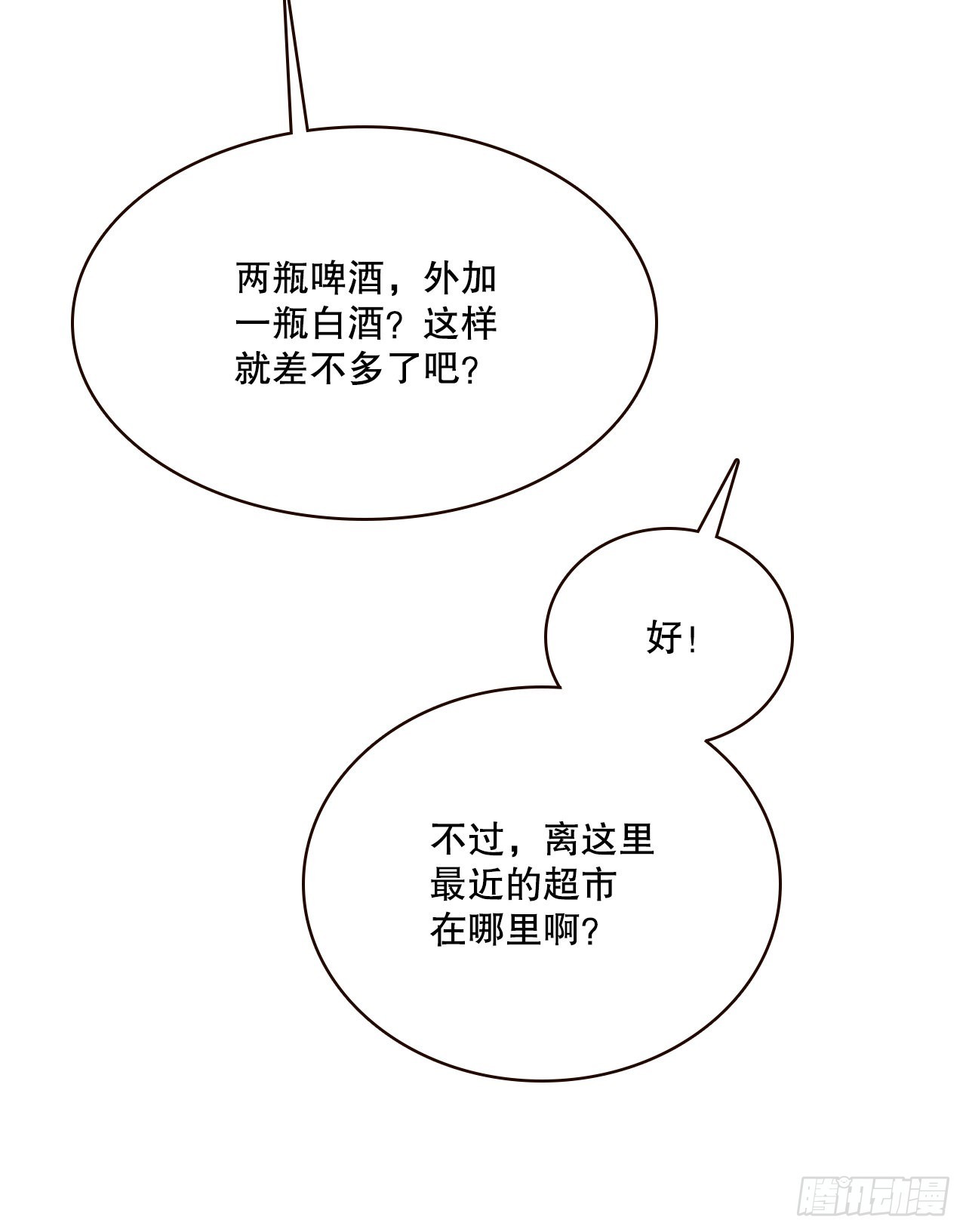 55.我们去看烟花秀吧7