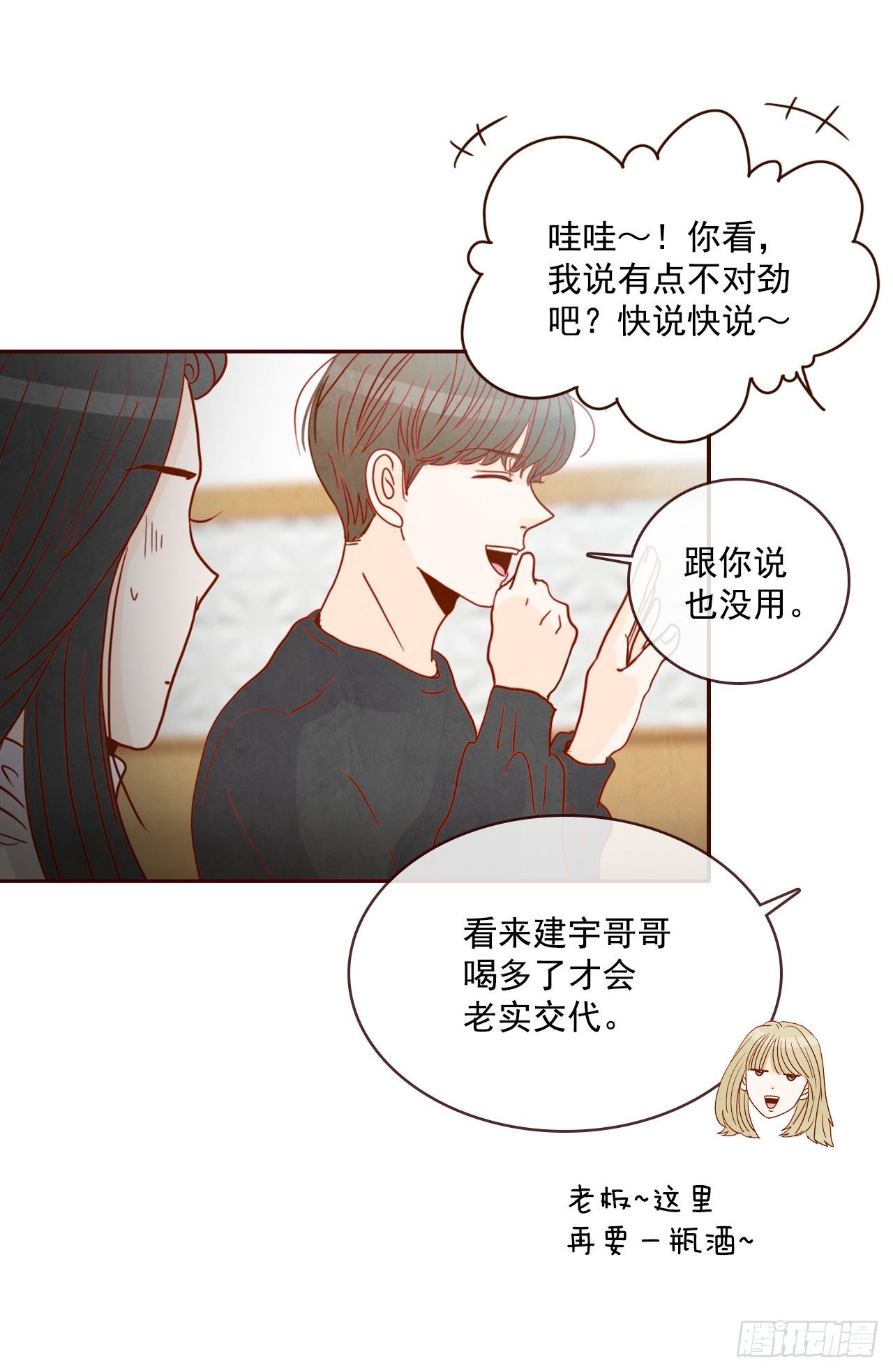6.“关种”学姐的初登场53