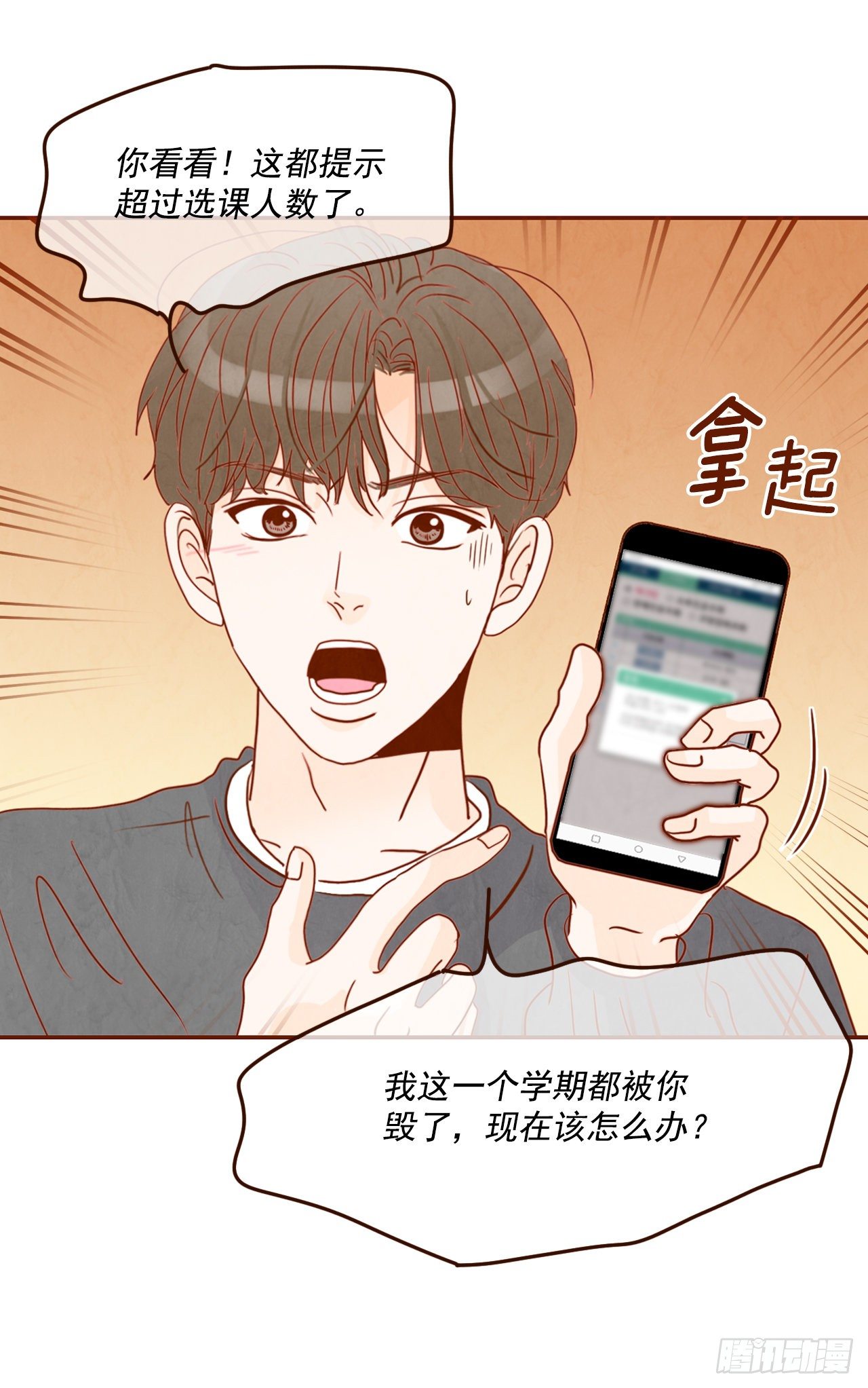 2.冤家路窄8