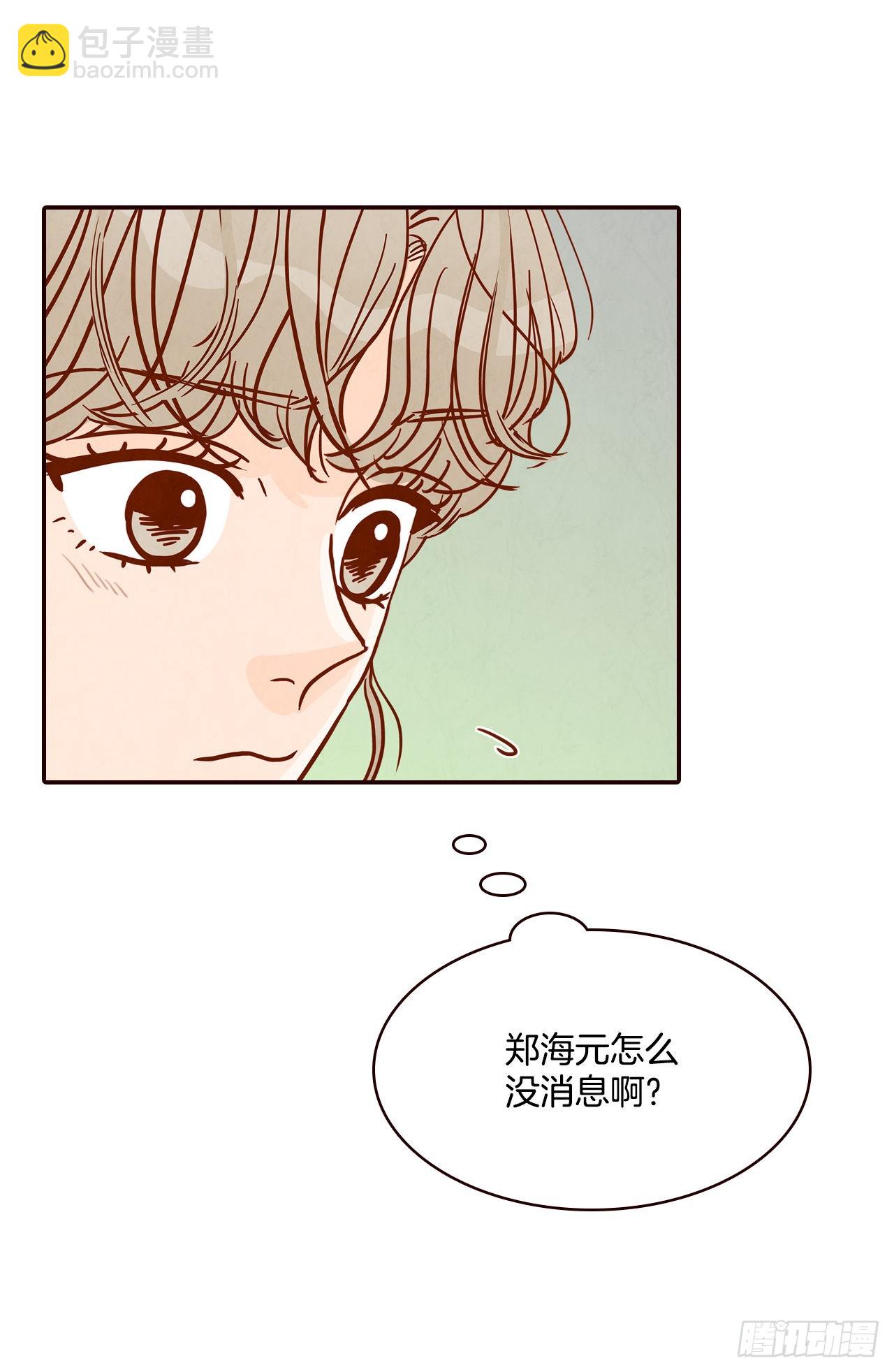 46.郑海元的笑容18