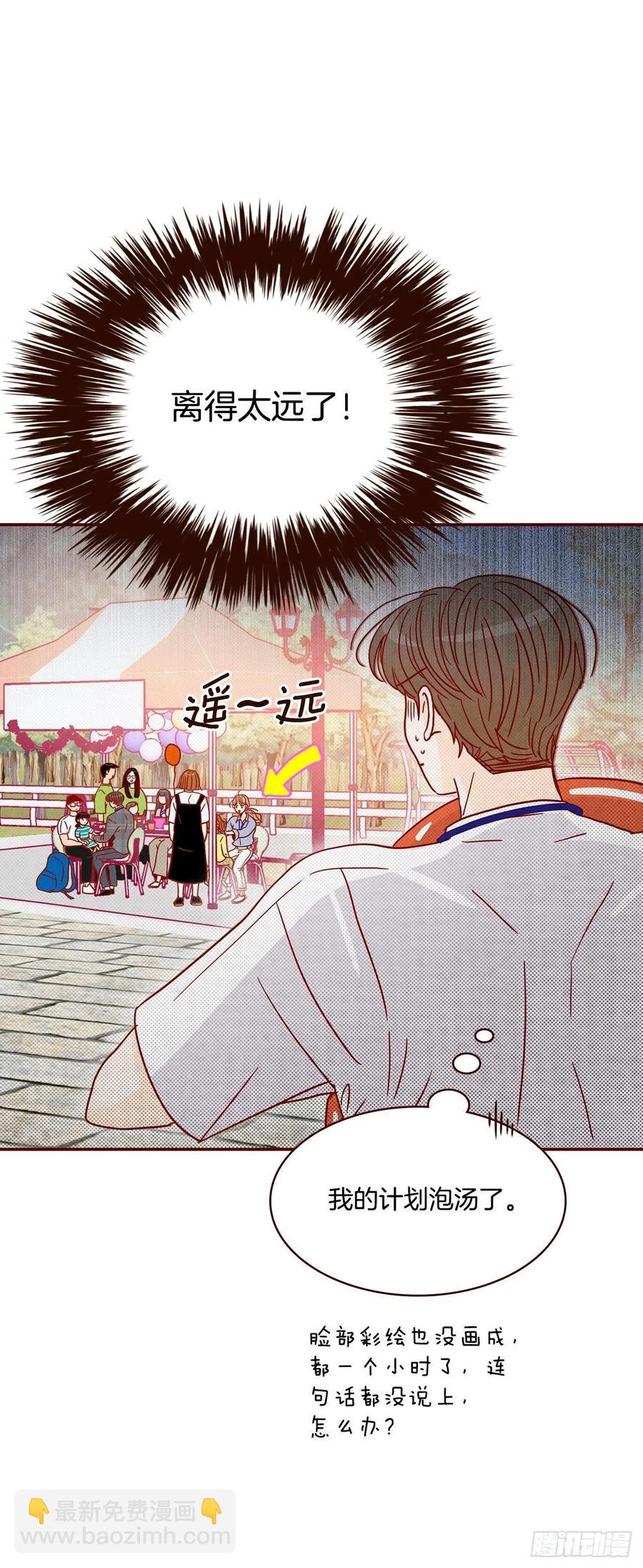 20.给我也画一个吧49