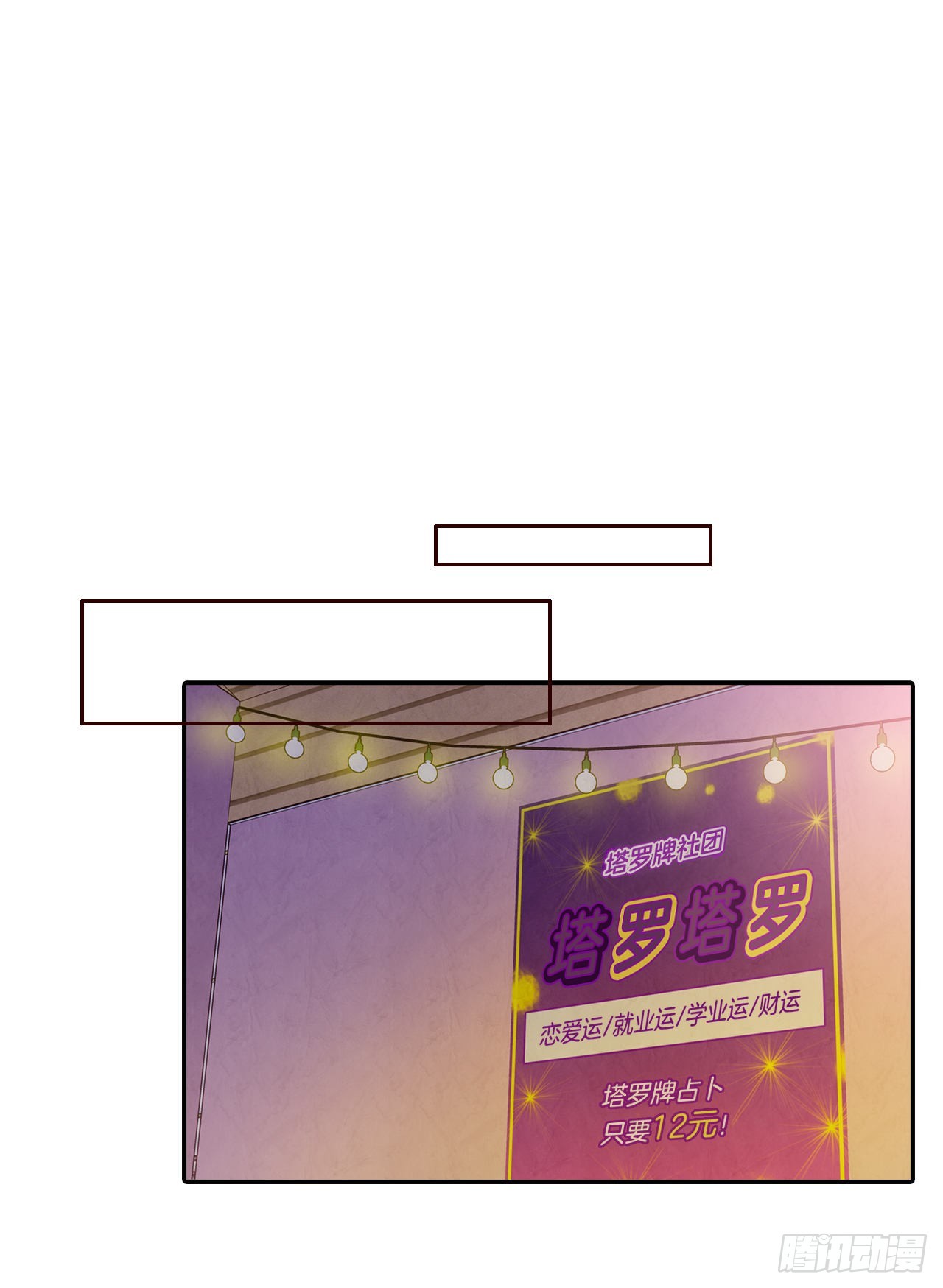 50.占卜13