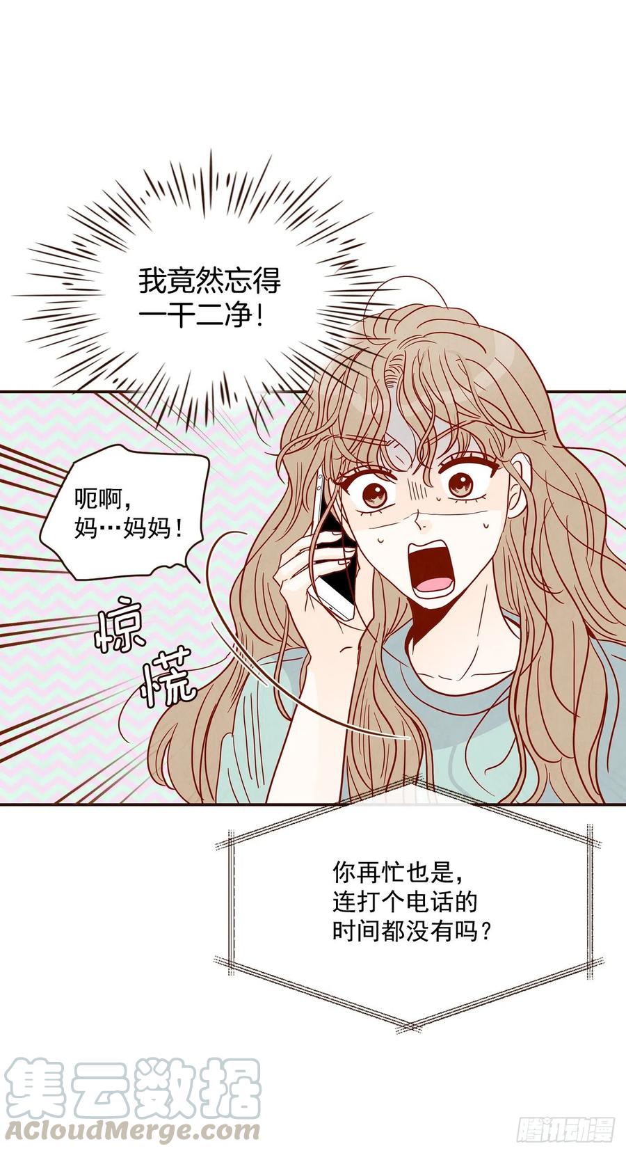 32.妈妈生气了！30