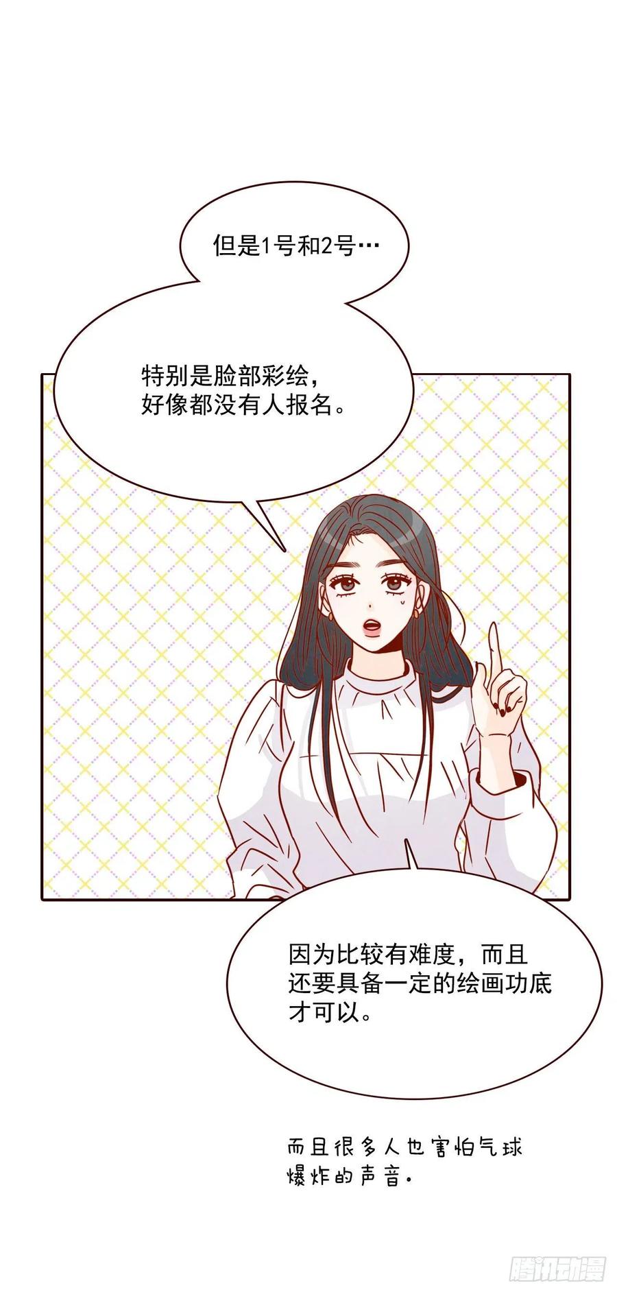 17.天上掉下来个“好借口”59