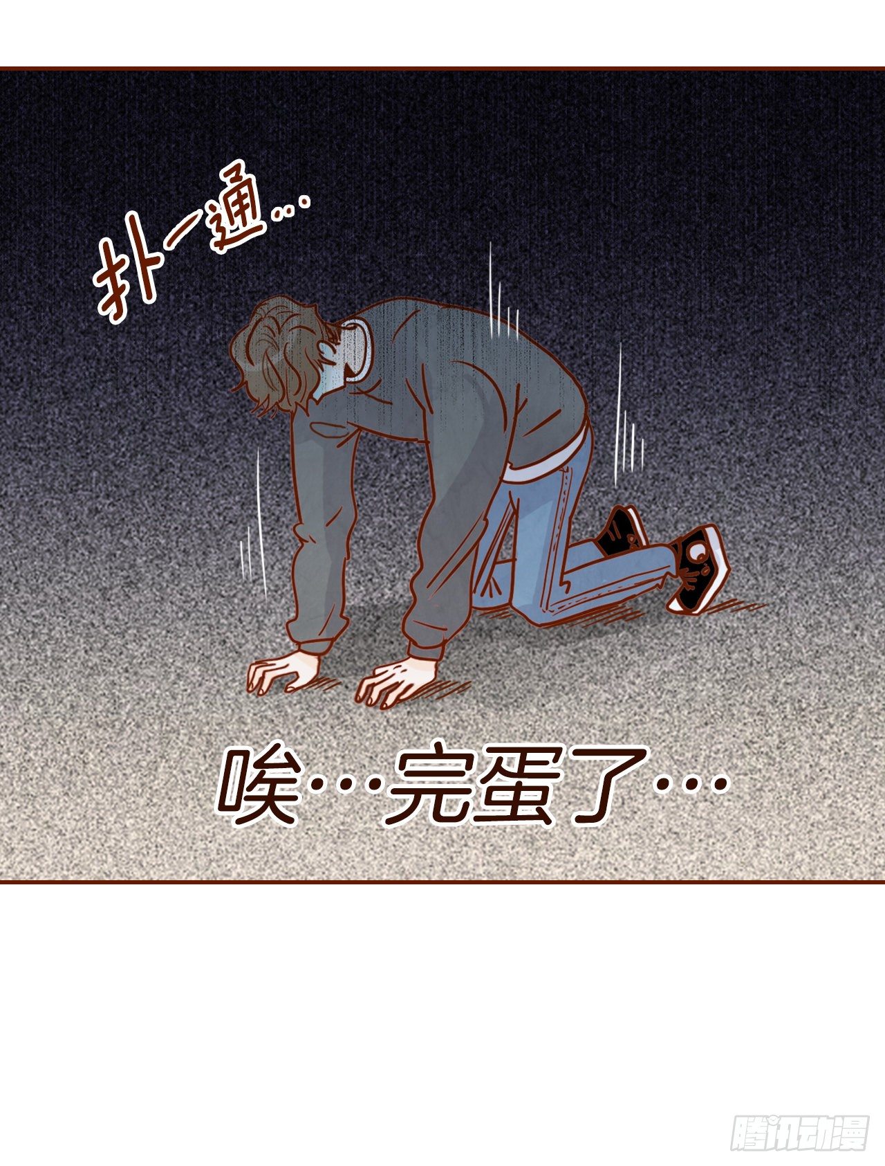 1.你耽误我了！60