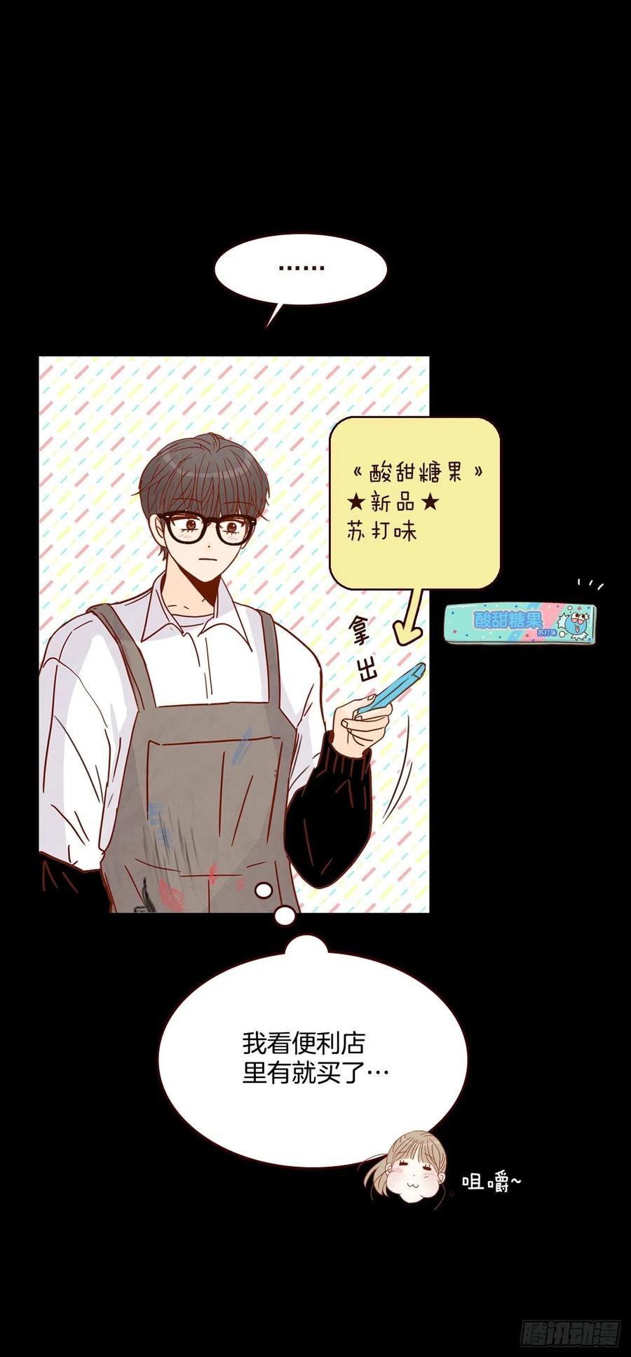 14.对不起，我要远离你…53