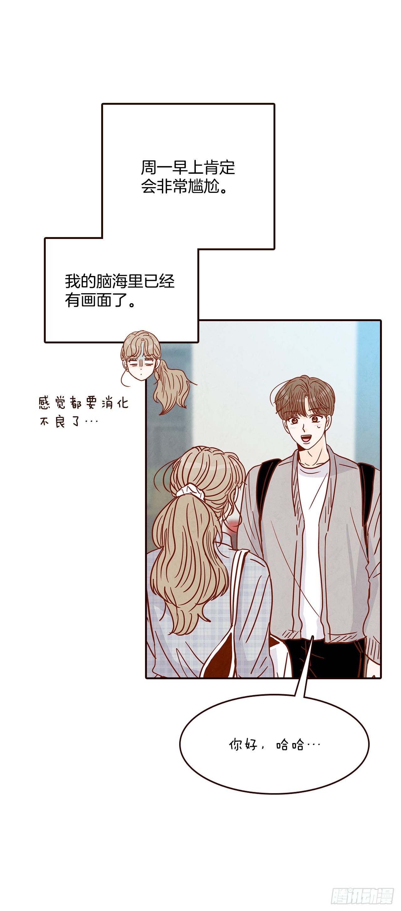 46.郑海元的笑容12