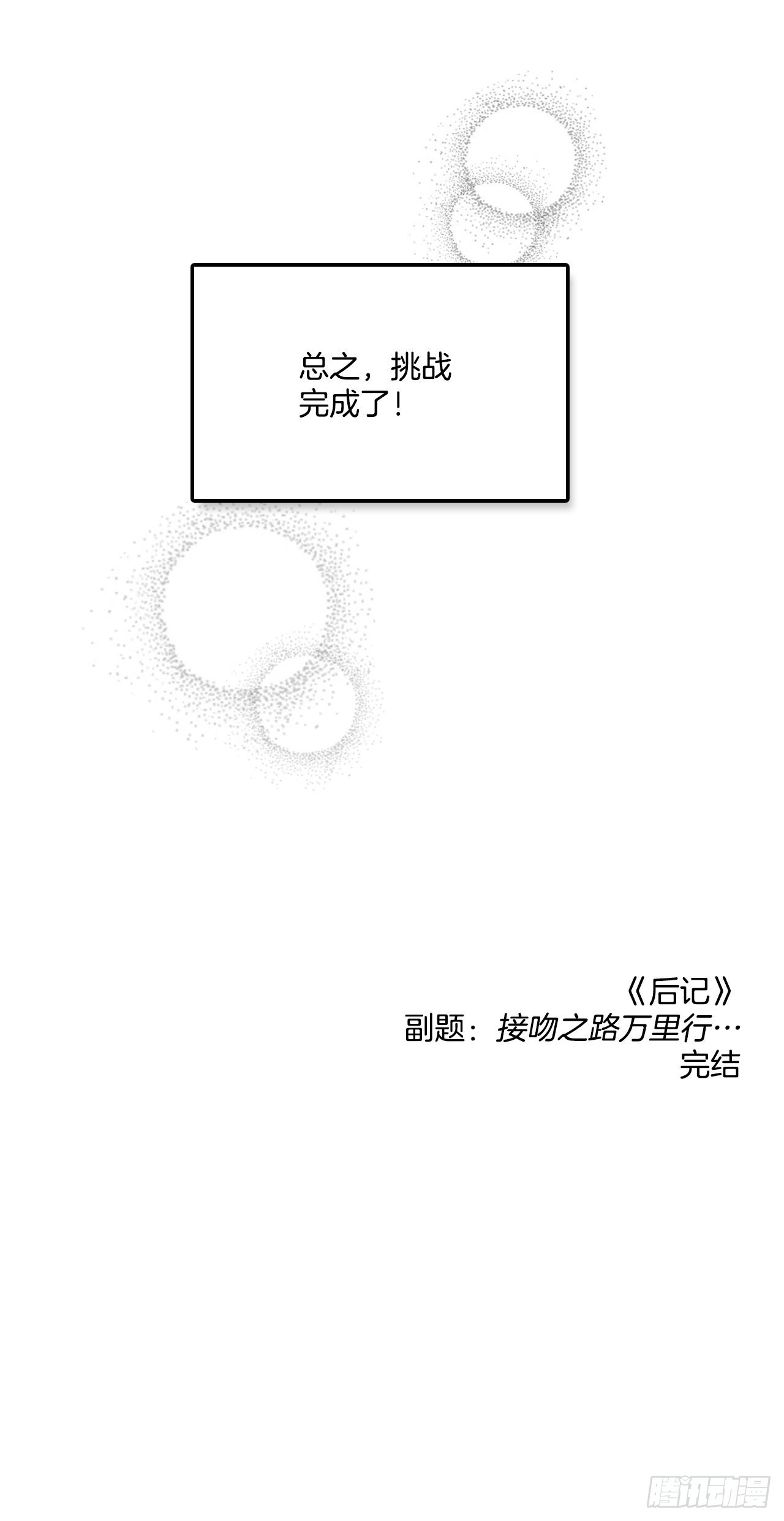 76.后记32