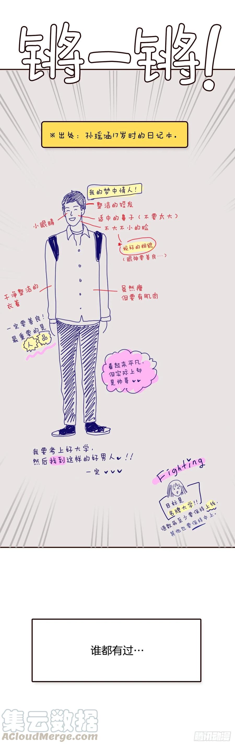 40.传说中的“巅峰时刻”33