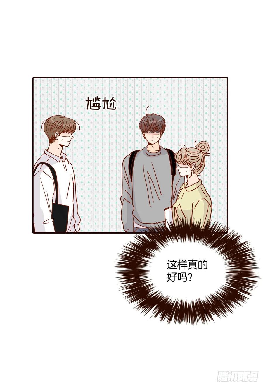 41.这样真的好吗？49