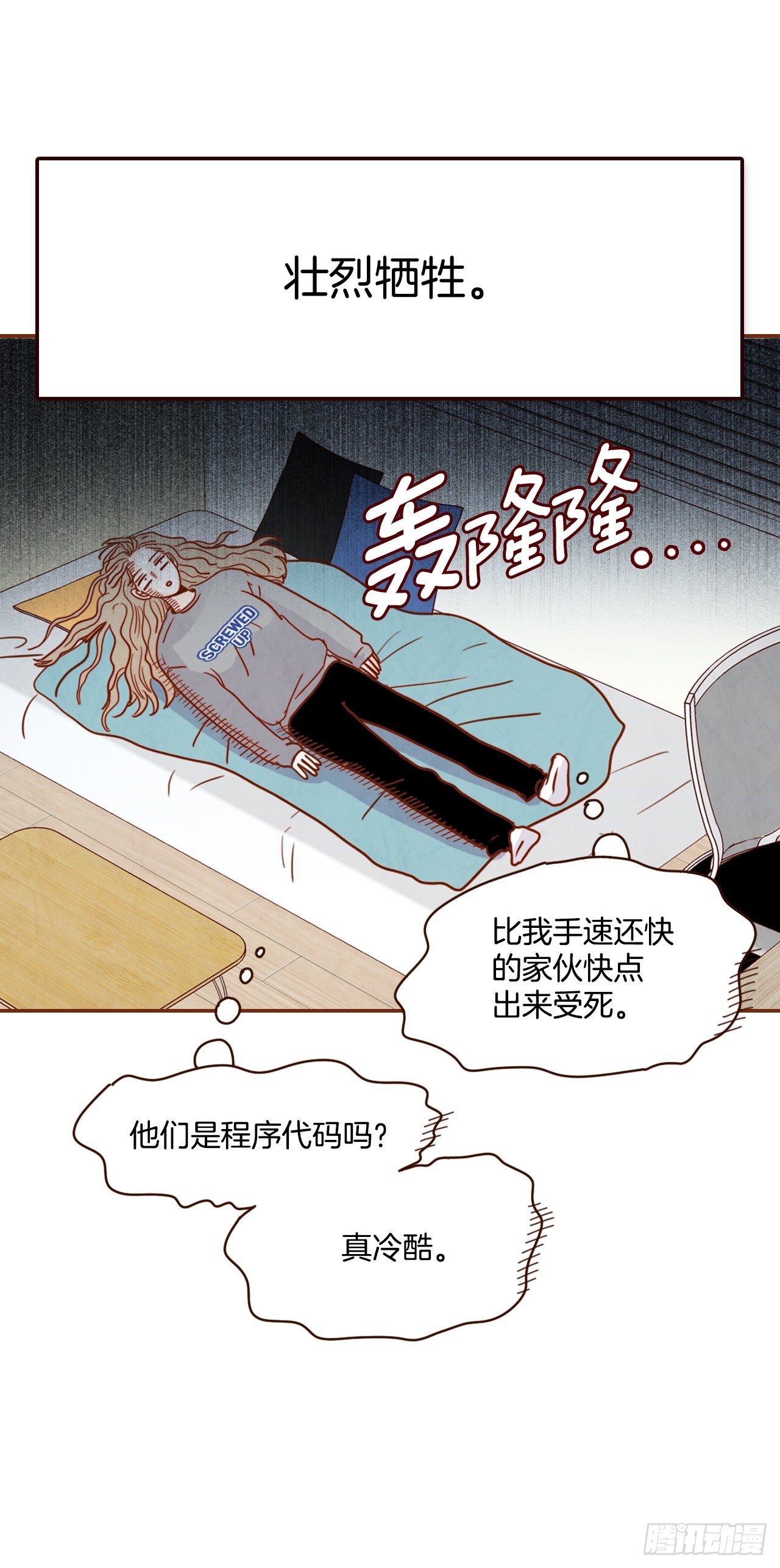 4.怎么又是你？！20