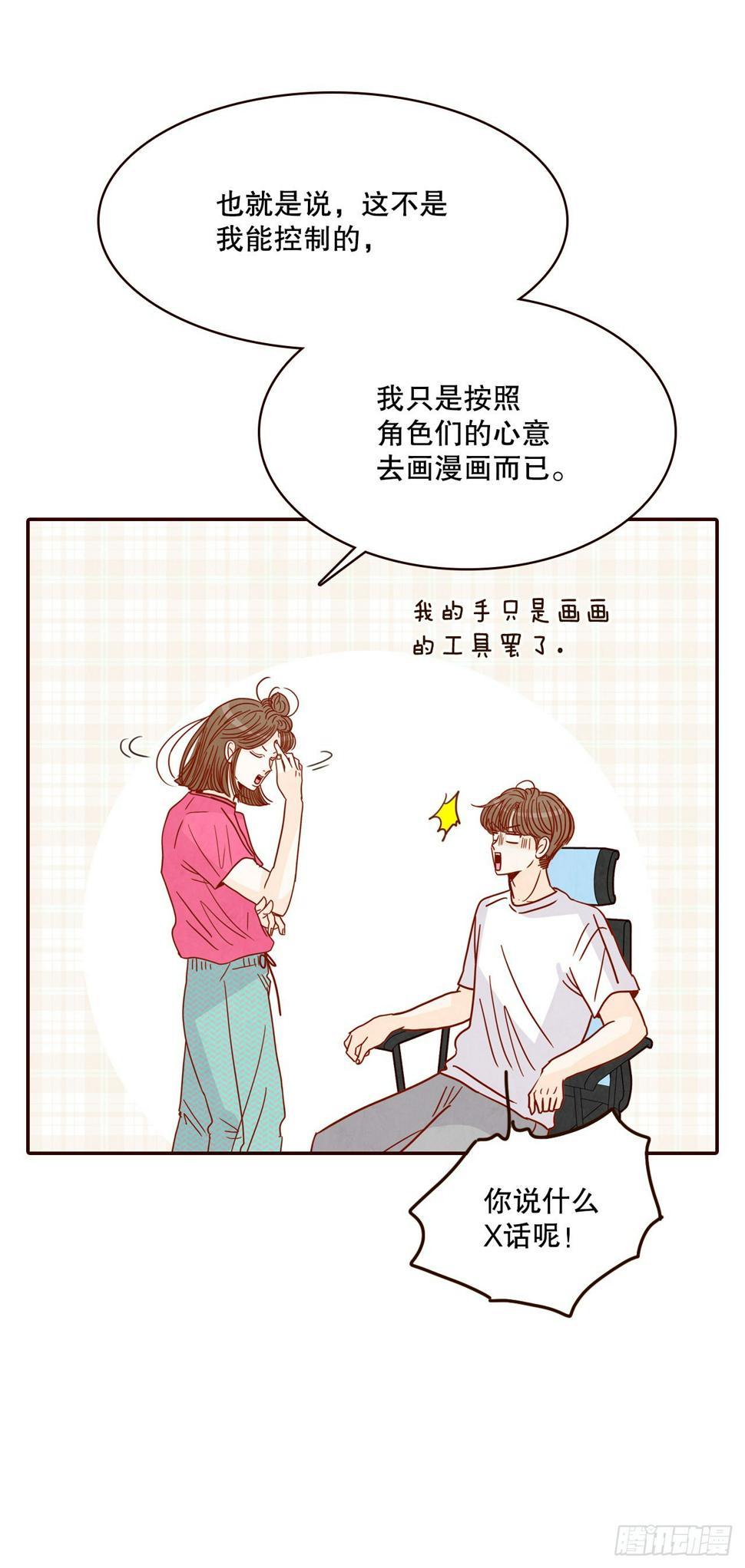75.我们交往吧62