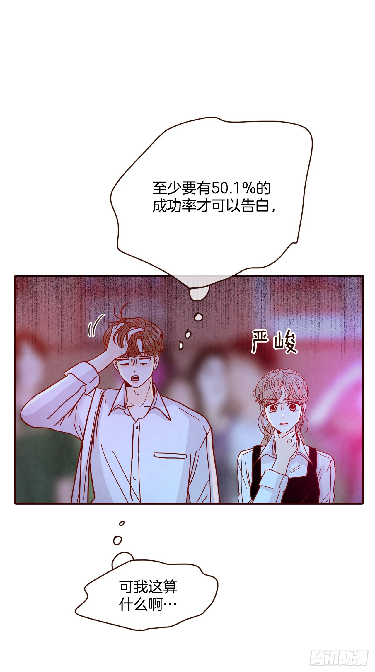 57.最差劲的表白23