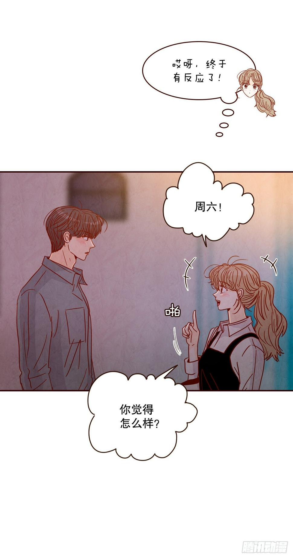 61.周末有时间吗？22