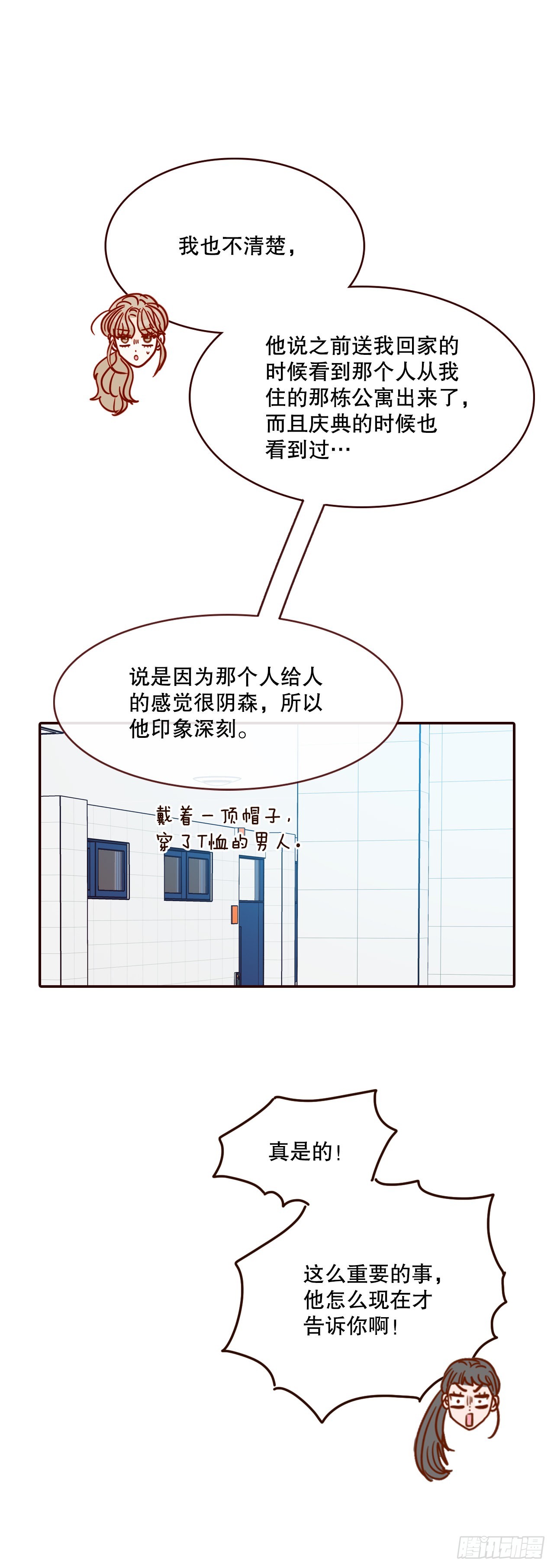 70.当上保镖61