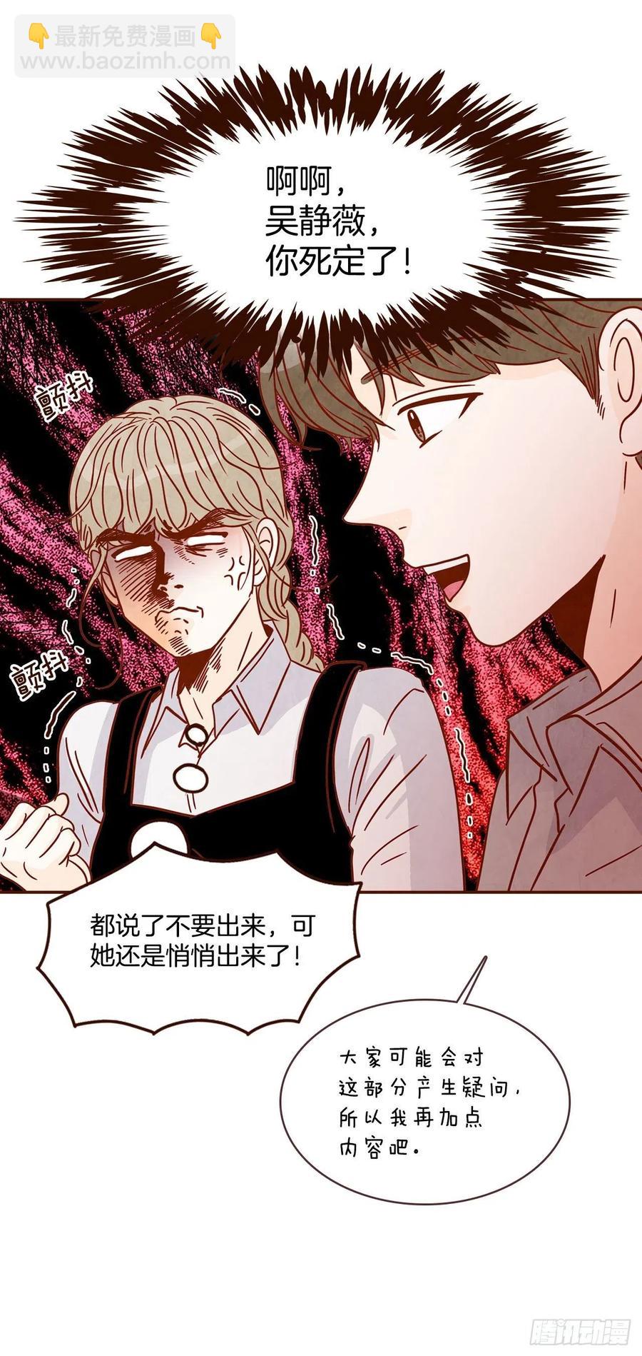 12.第一次“约会”6