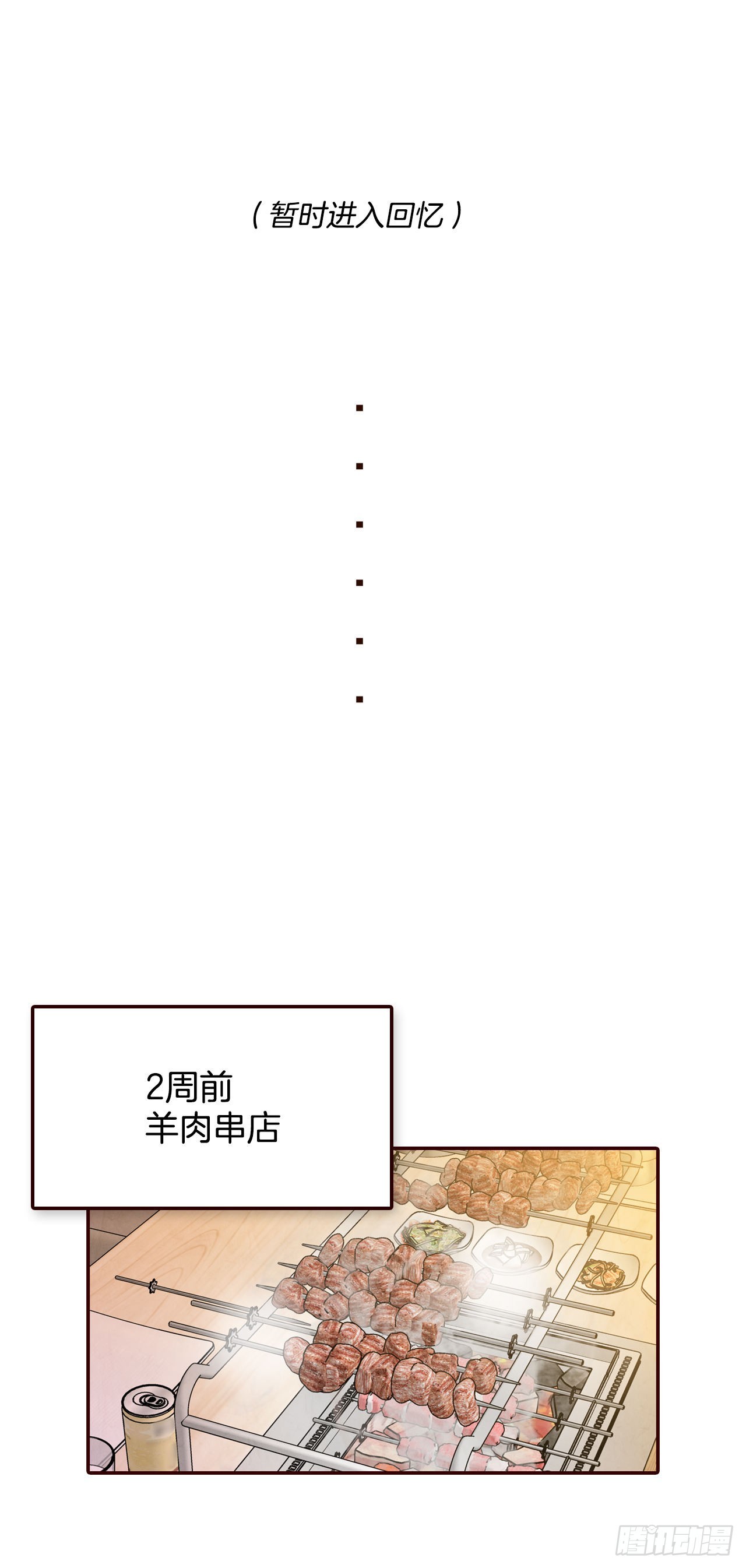 74.期待你的表白24