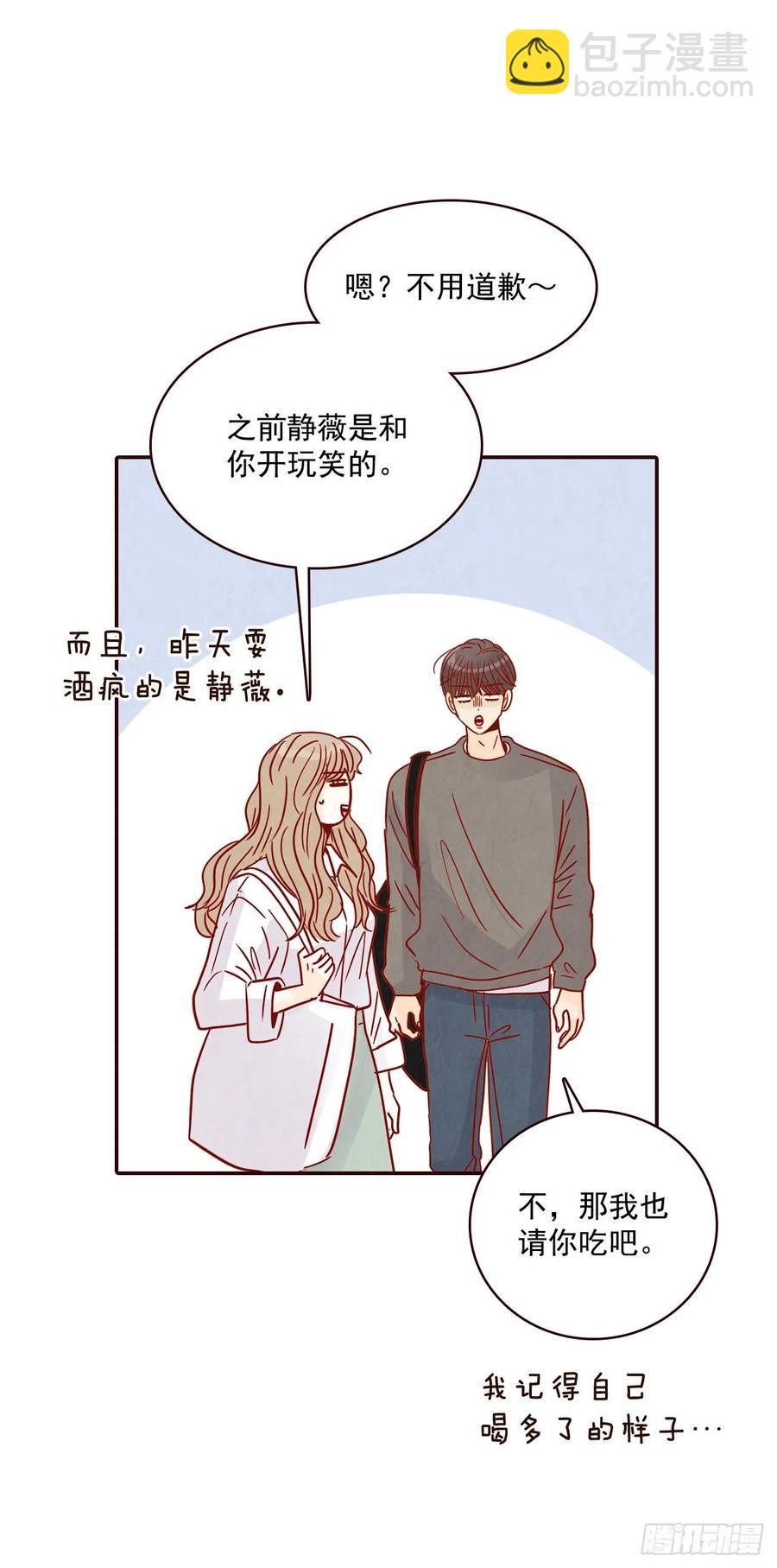 28.和郑海元一起吃个饭13