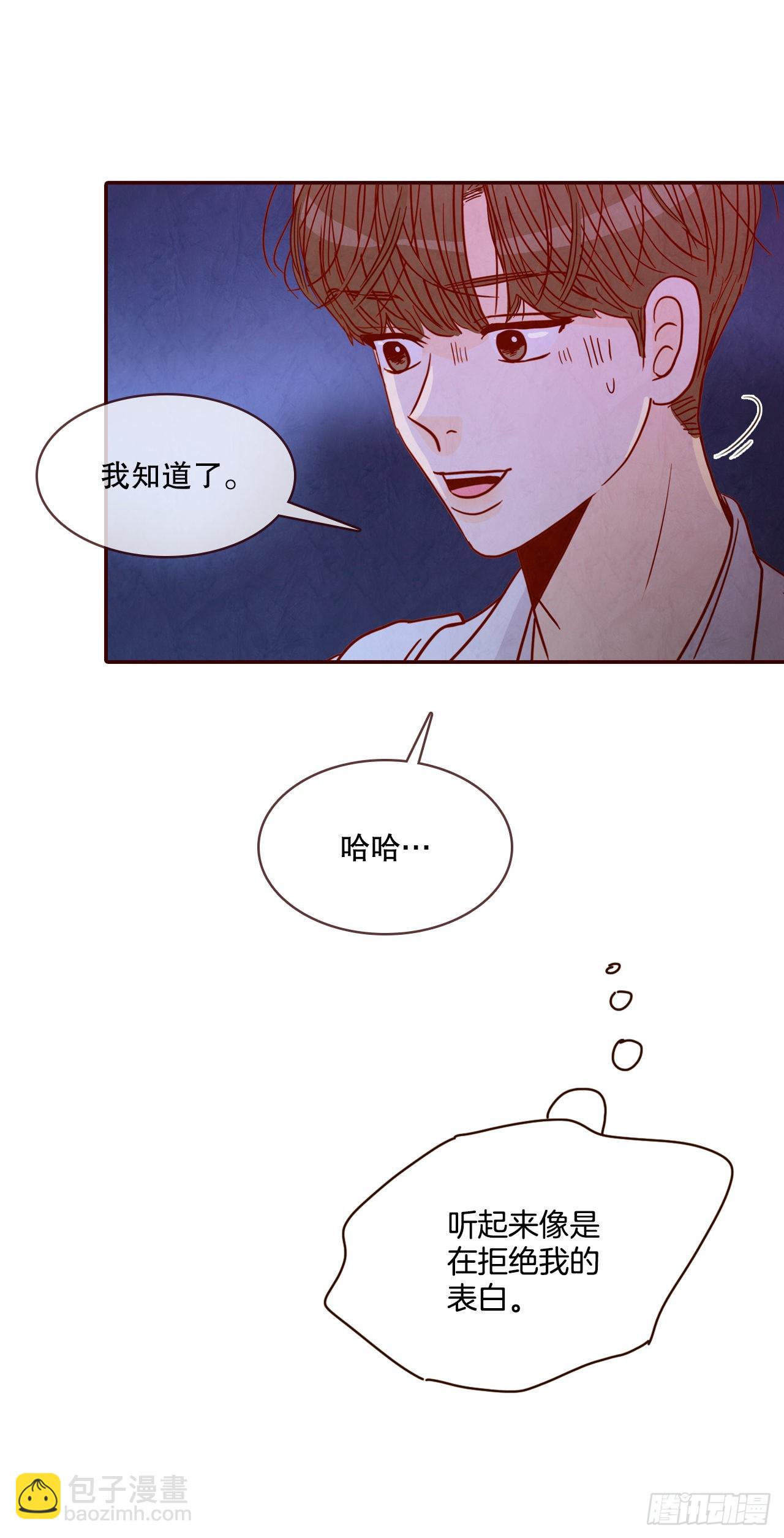 57.最差劲的表白50