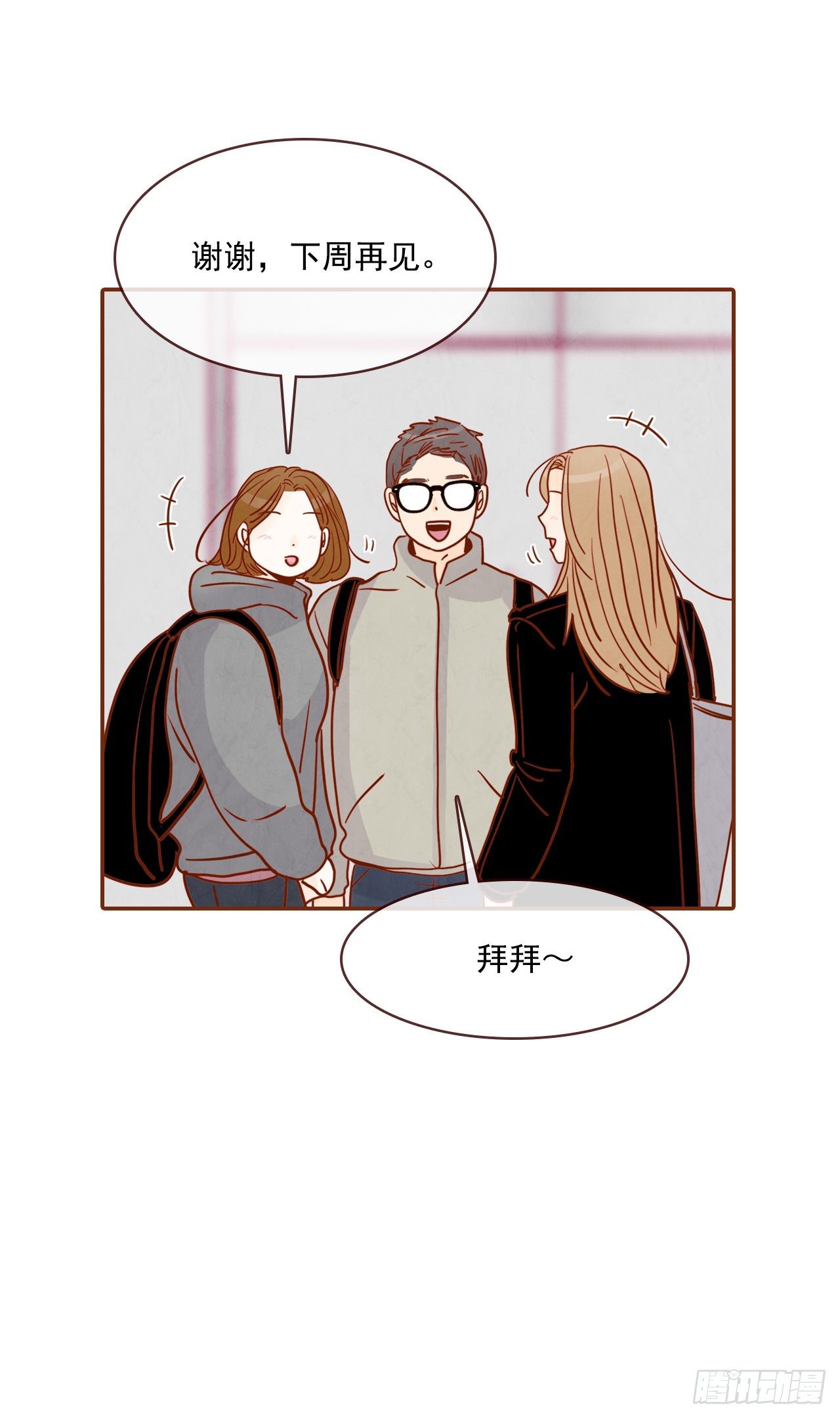 4.怎么又是你？！74