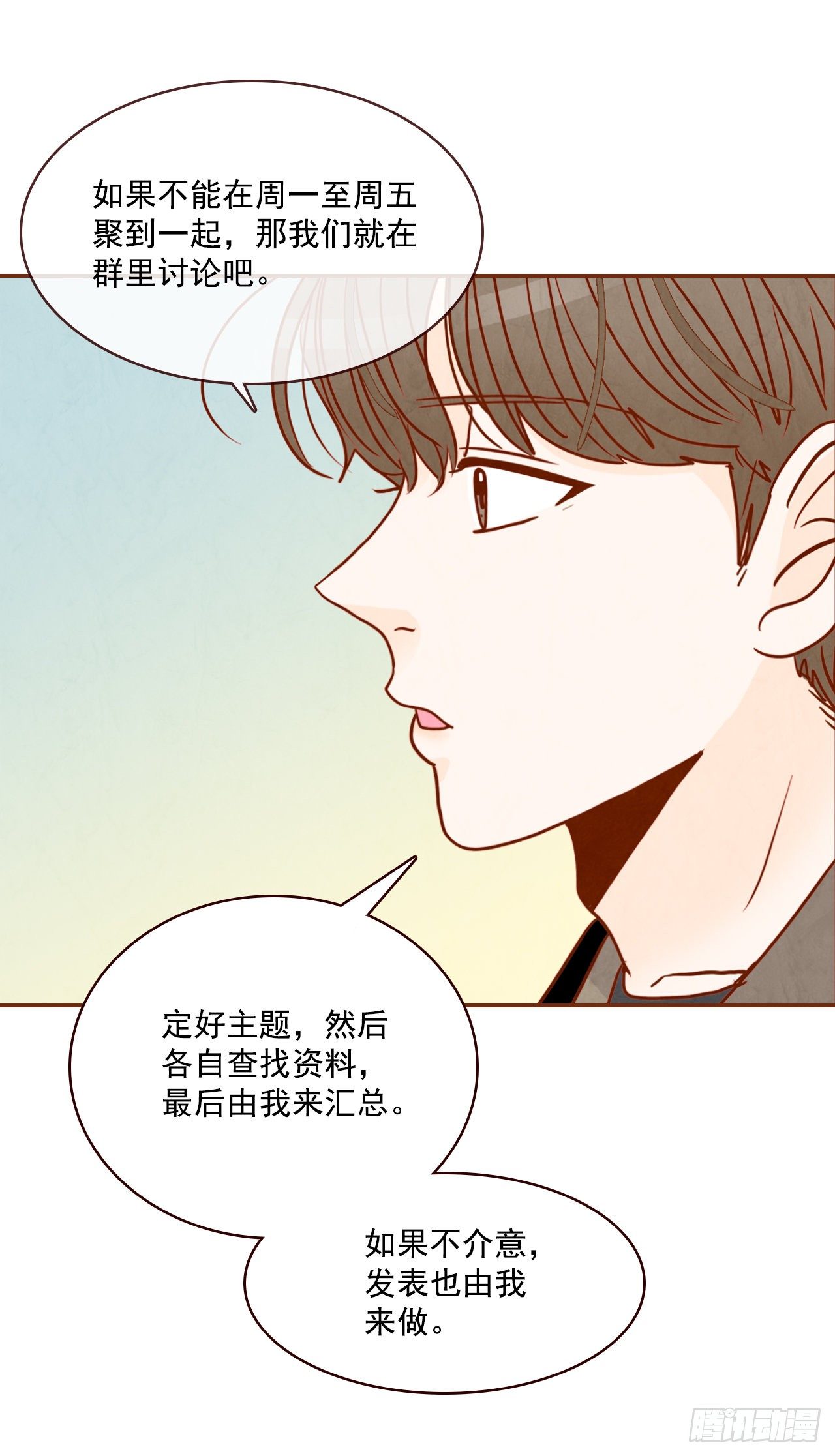 4.怎么又是你？！67