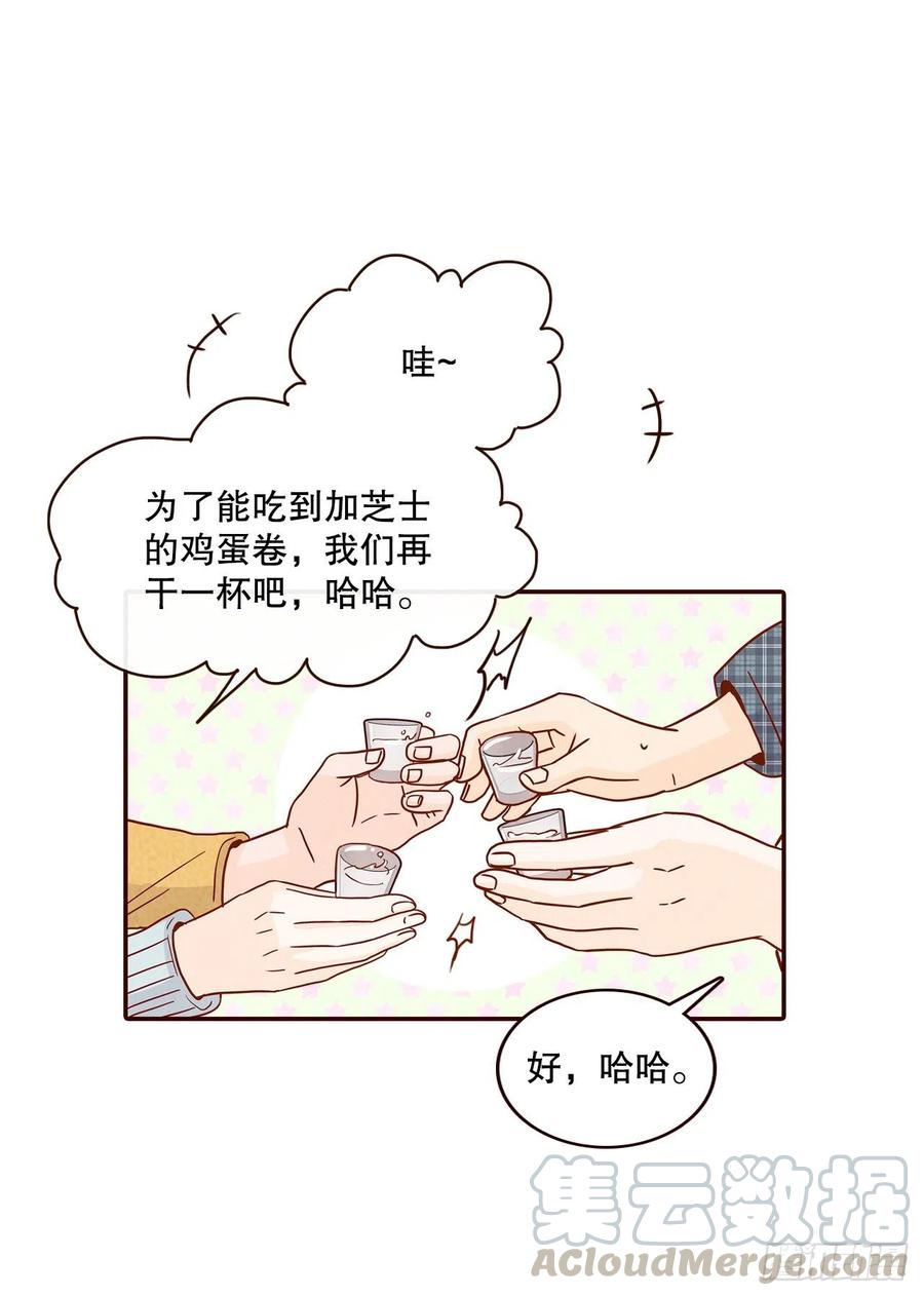 44.奇怪的家伙18