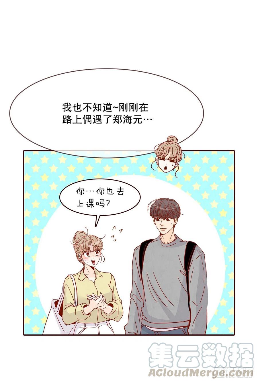 42.郑海元喜欢我？54
