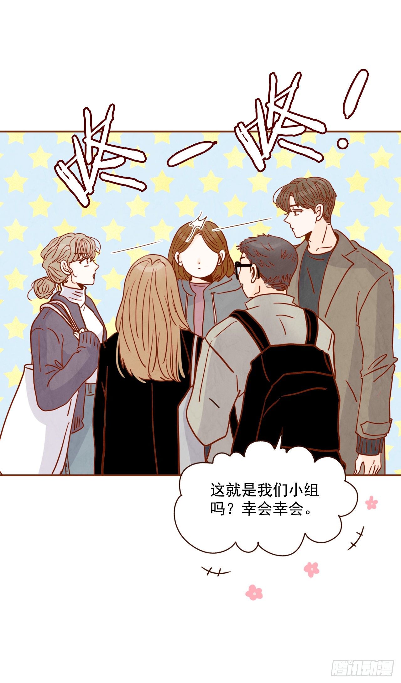 4.怎么又是你？！51