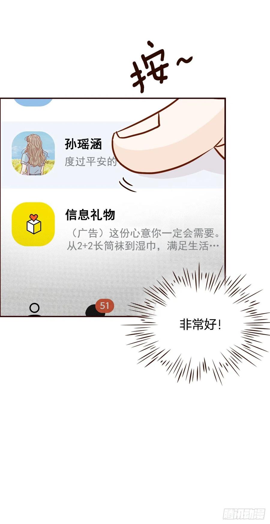 18.叮咚！您有新消息11