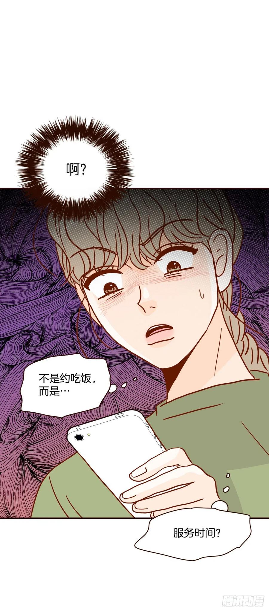 18.叮咚！您有新消息49