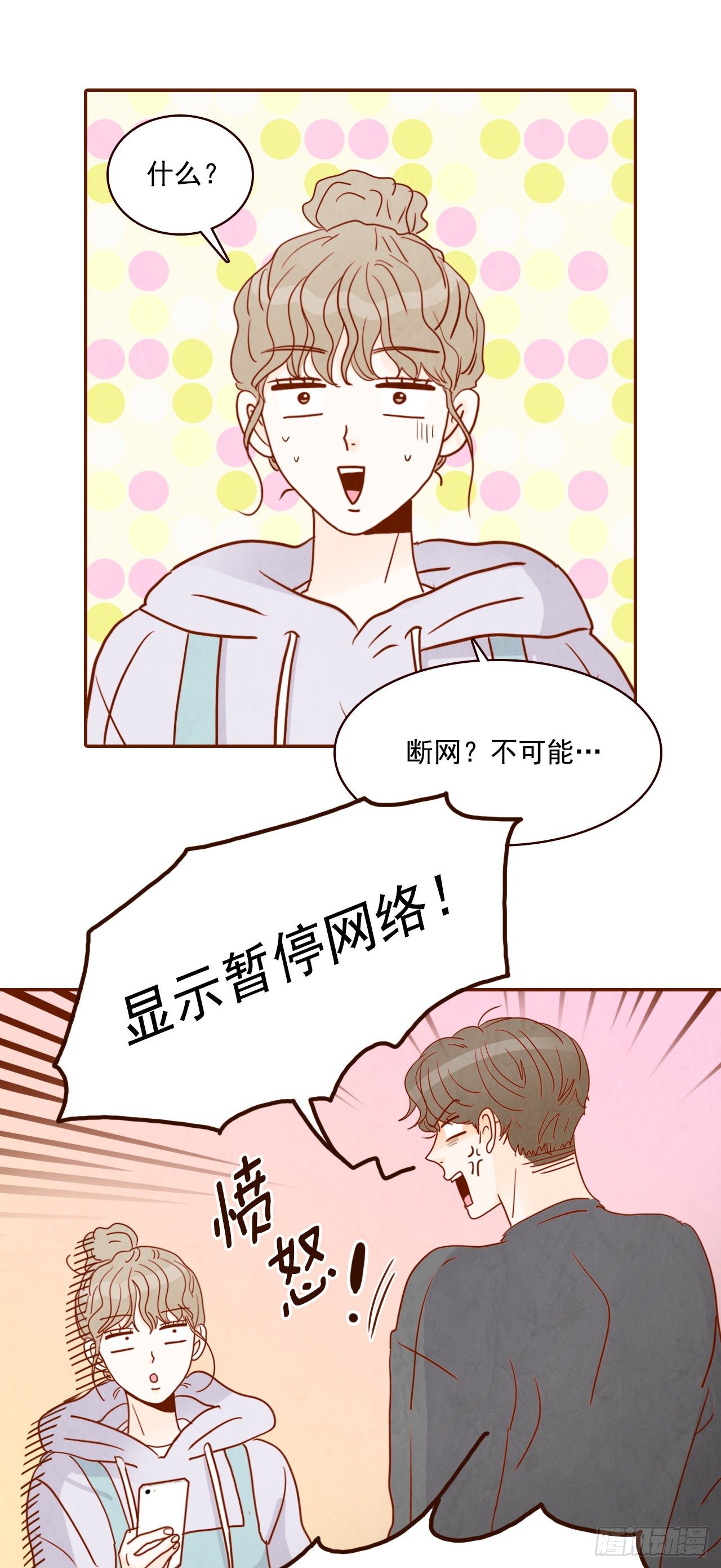 1.你耽误我了！69