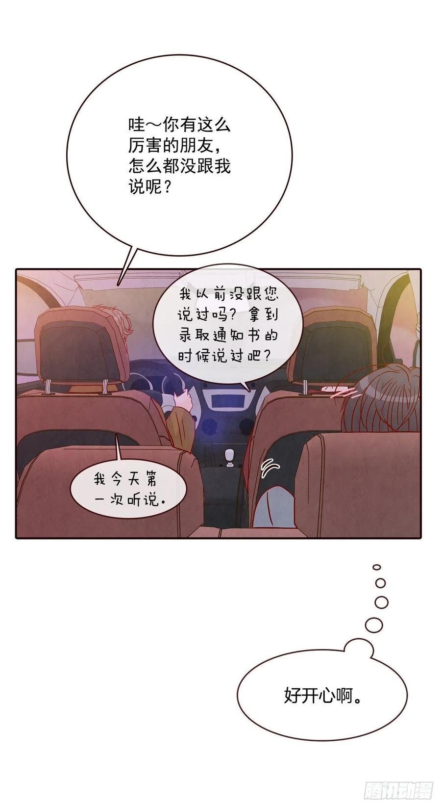 35.学霸郑海元65