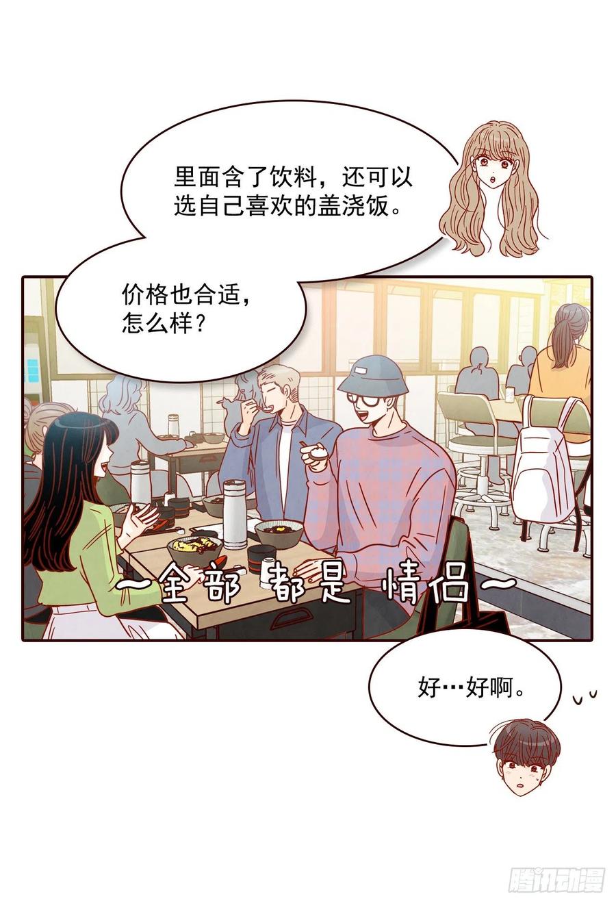 28.和郑海元一起吃个饭34
