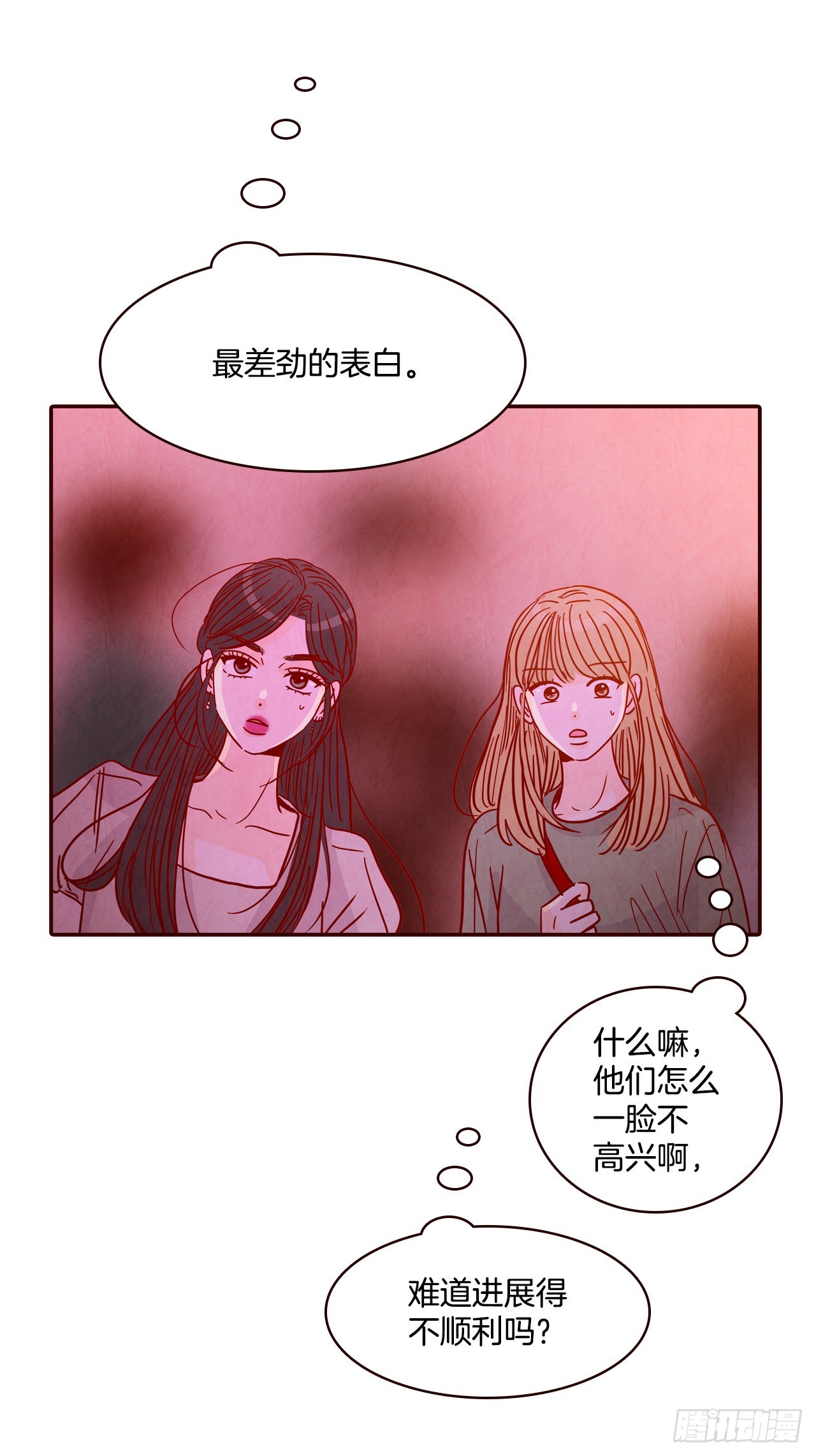 57.最差劲的表白64
