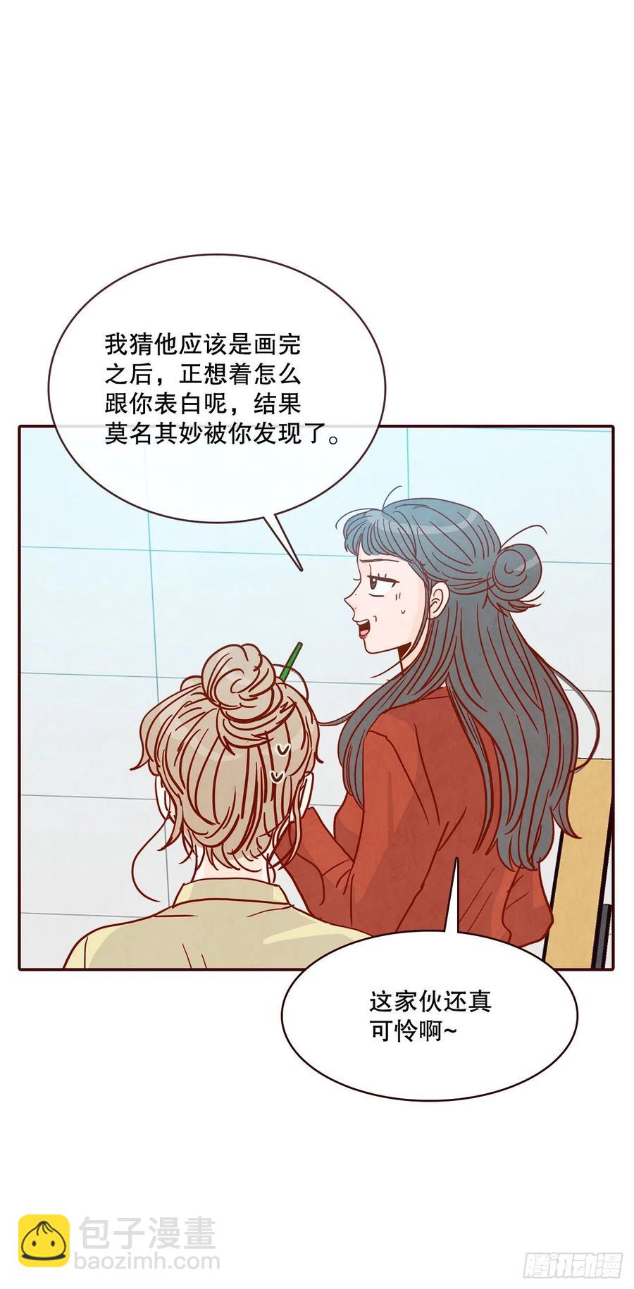 42.郑海元喜欢我？32