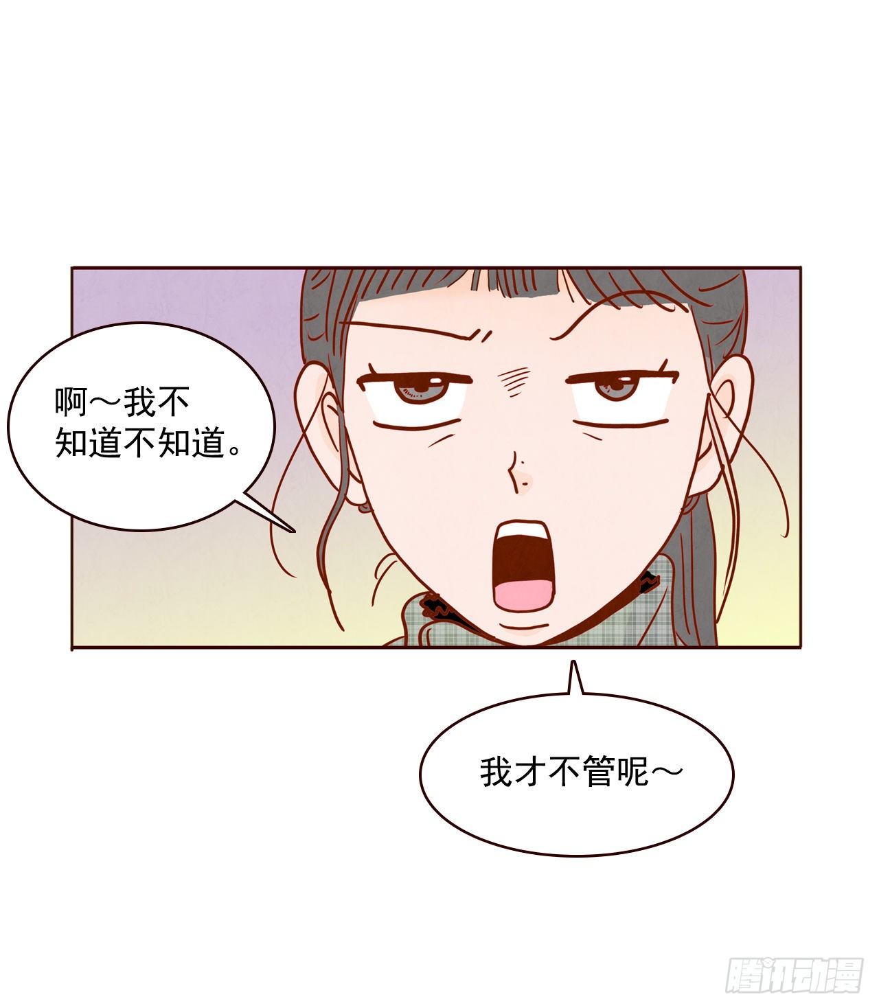 3.这是我们的缘分！82