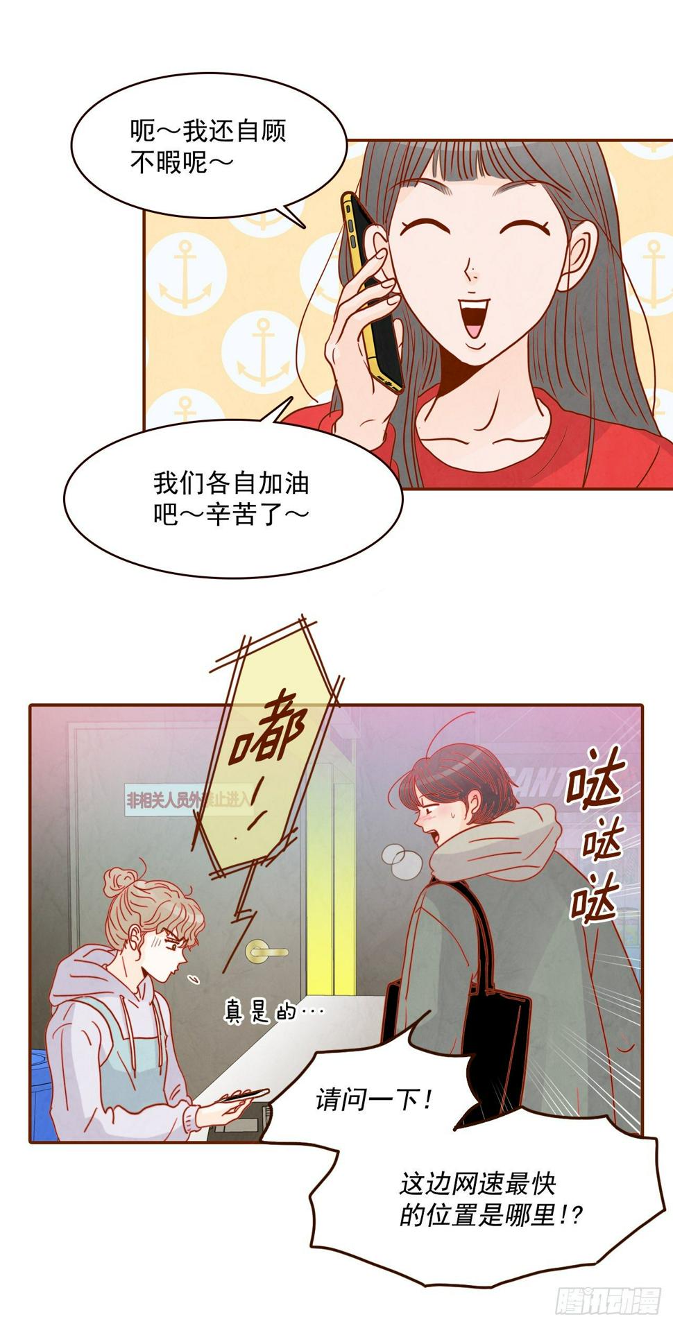 1.你耽误我了！19
