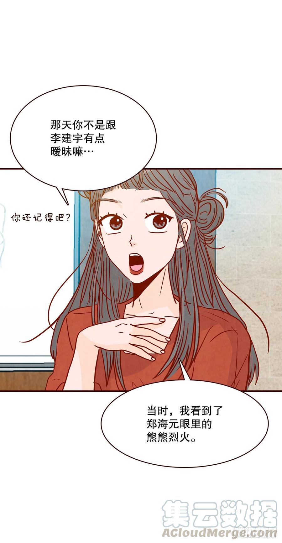 42.郑海元喜欢我？0