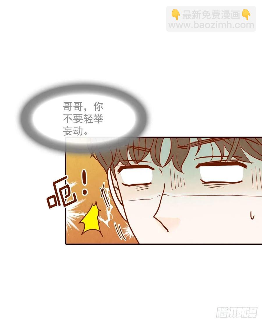 17.天上掉下来个“好借口”34