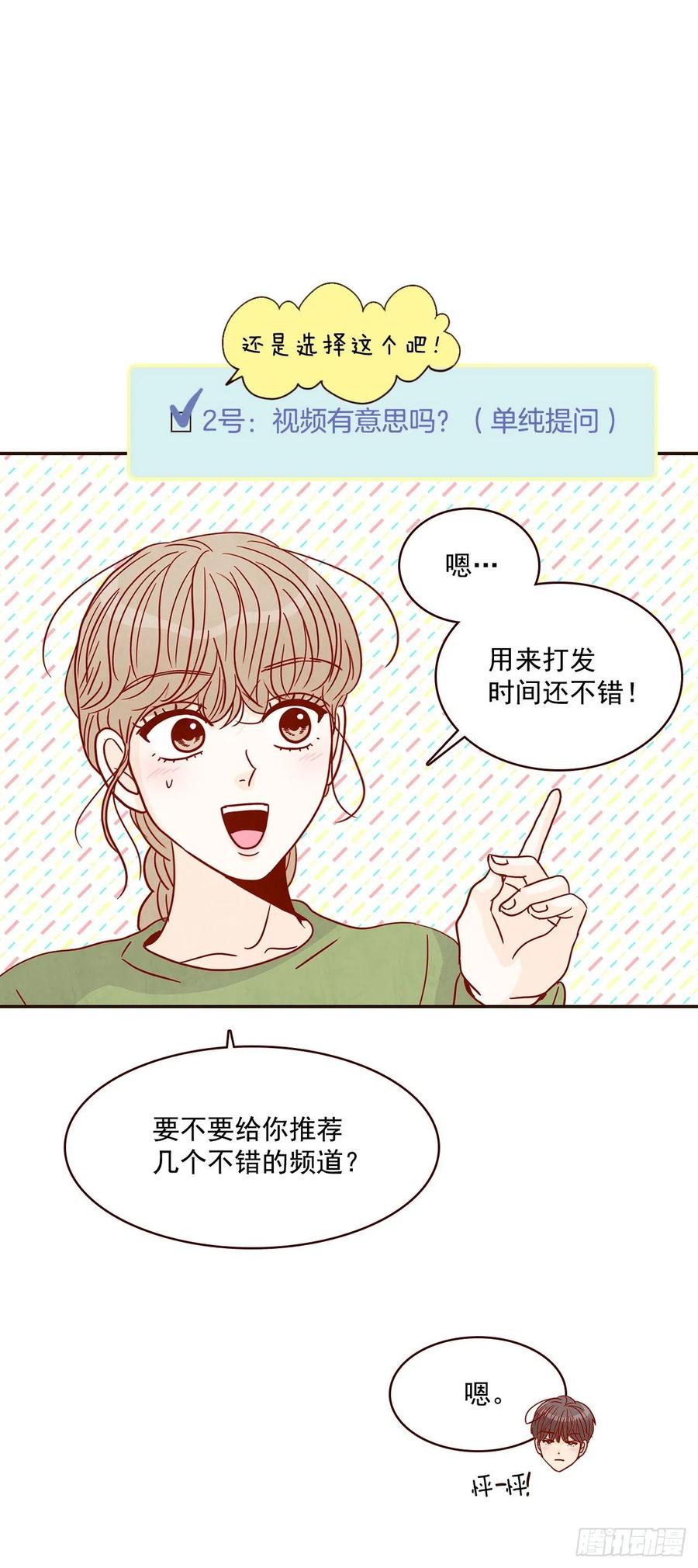 18.叮咚！您有新消息33