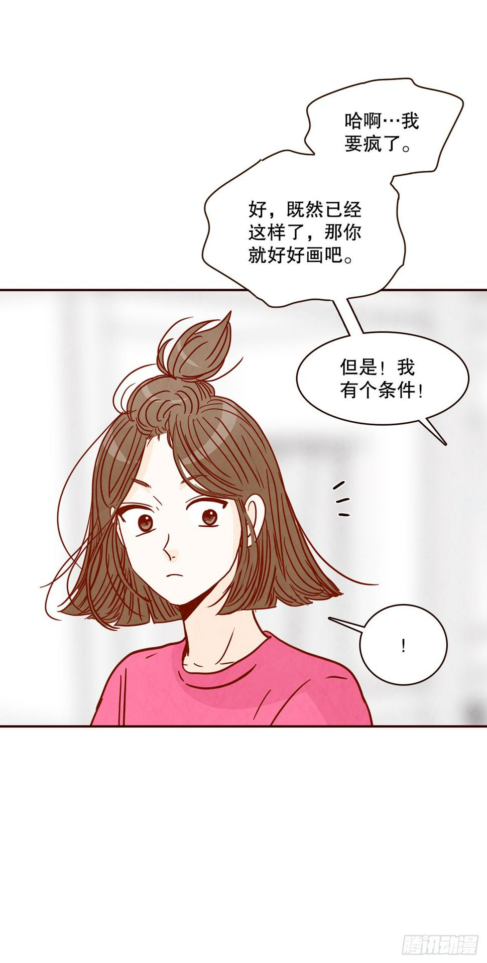 75.我们交往吧55