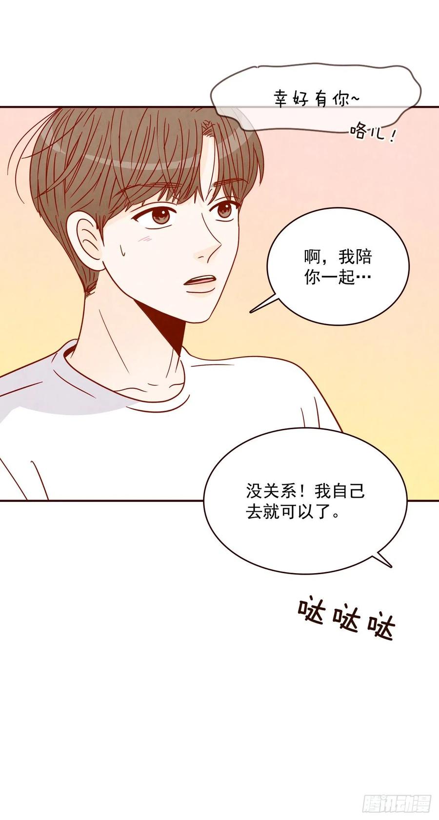 24.情敌，你好69