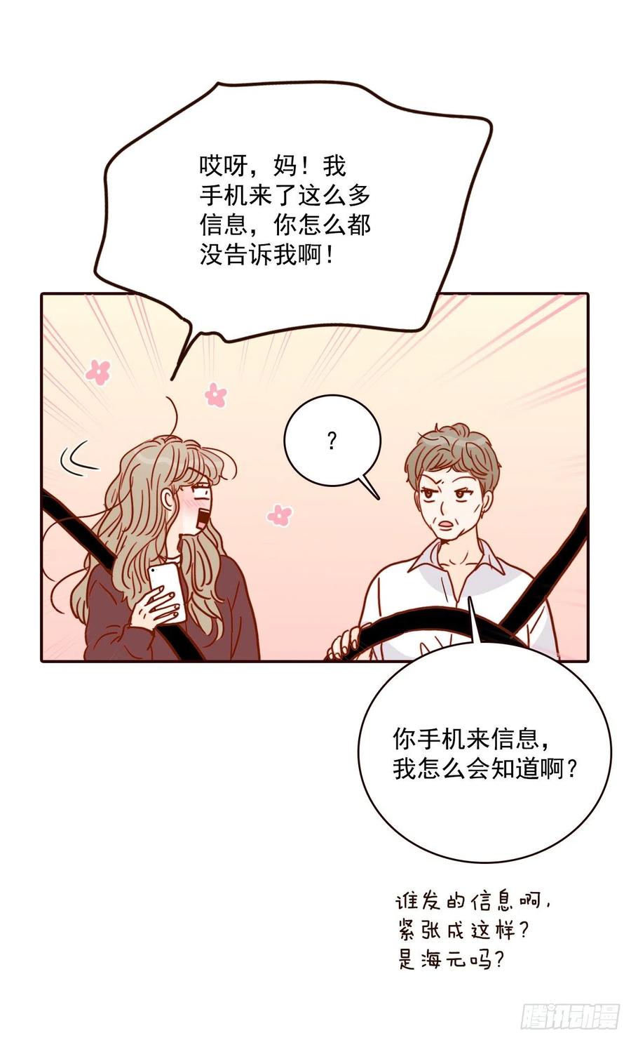 38.今天天气真好65